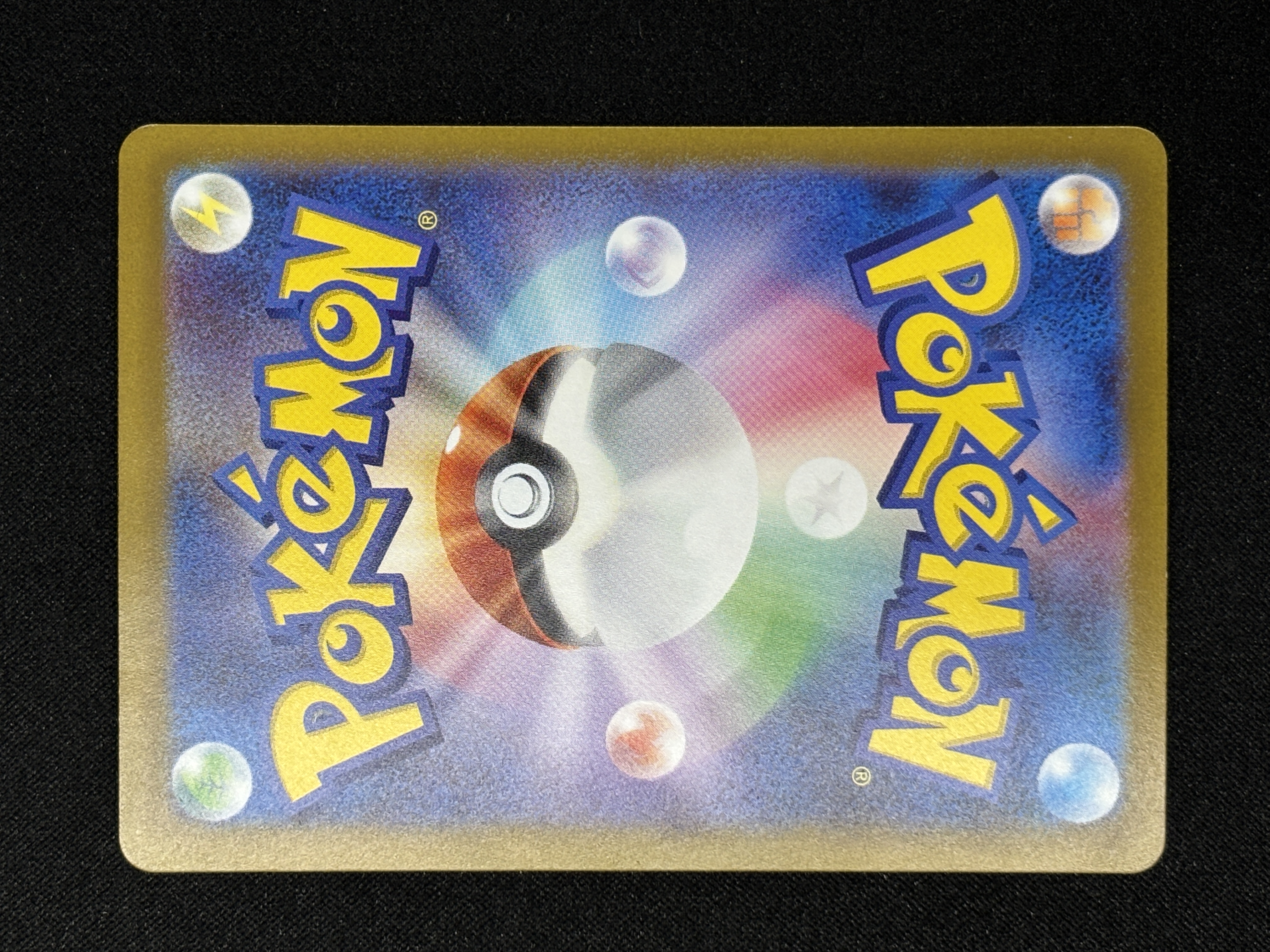 【状態B】ナンジャモ(096/071)[SAR]【SV2D】