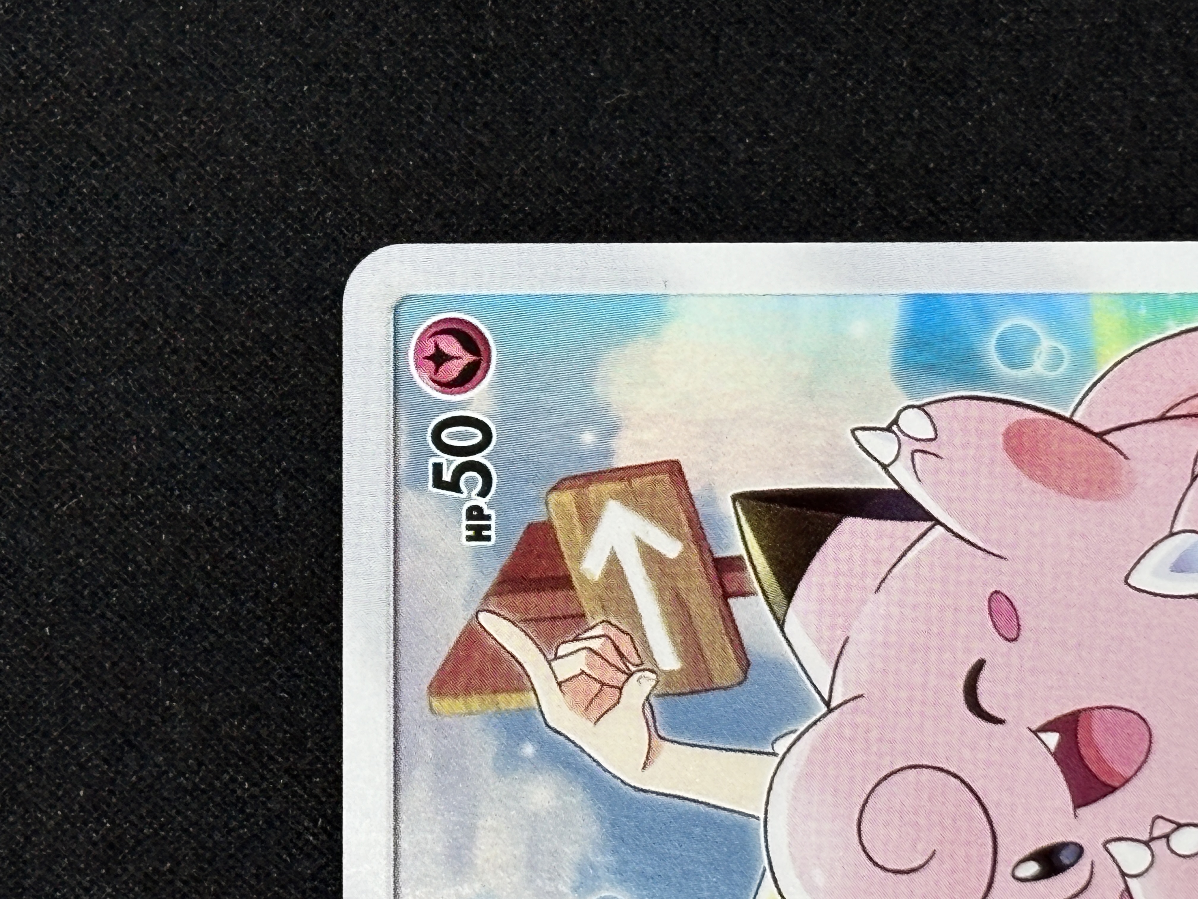 【状態A-】ピッピ(381/SM-P)[CHR]【sm11b】