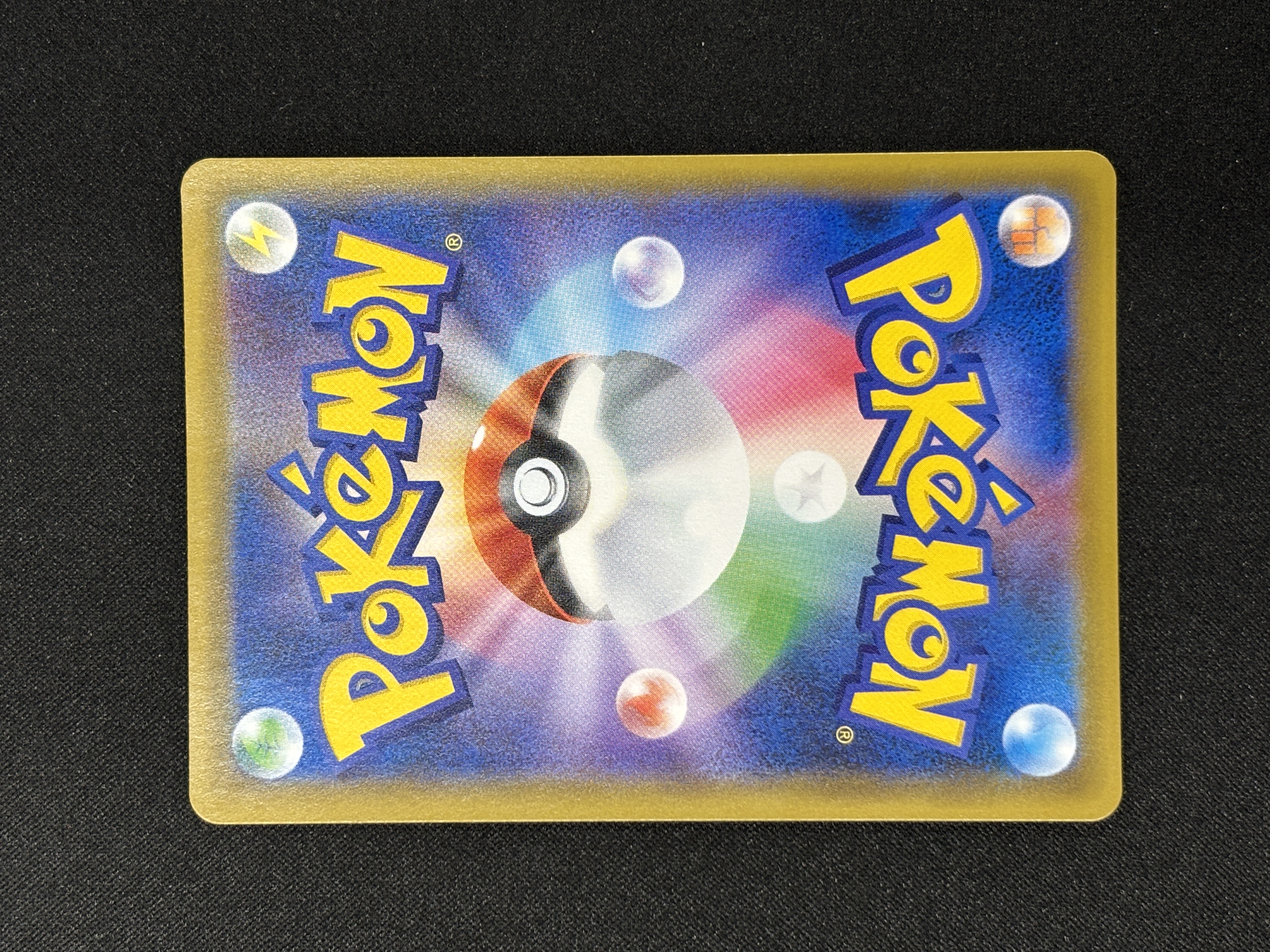 【状態A-】ピッピ(381/SM-P)[CHR]【sm11b】