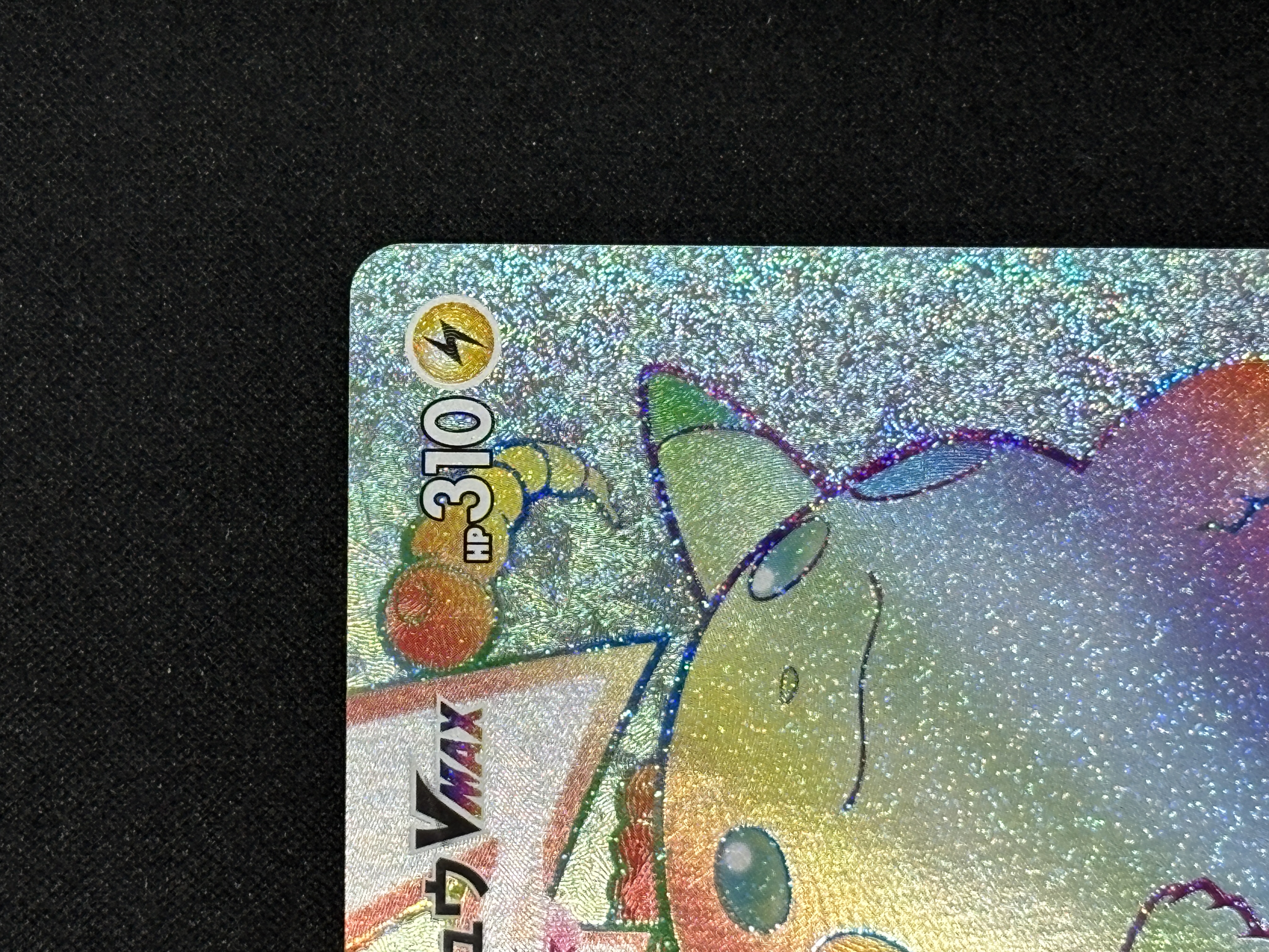 【状態B】ピカチュウVMAX(114/100)[HR]【S4】