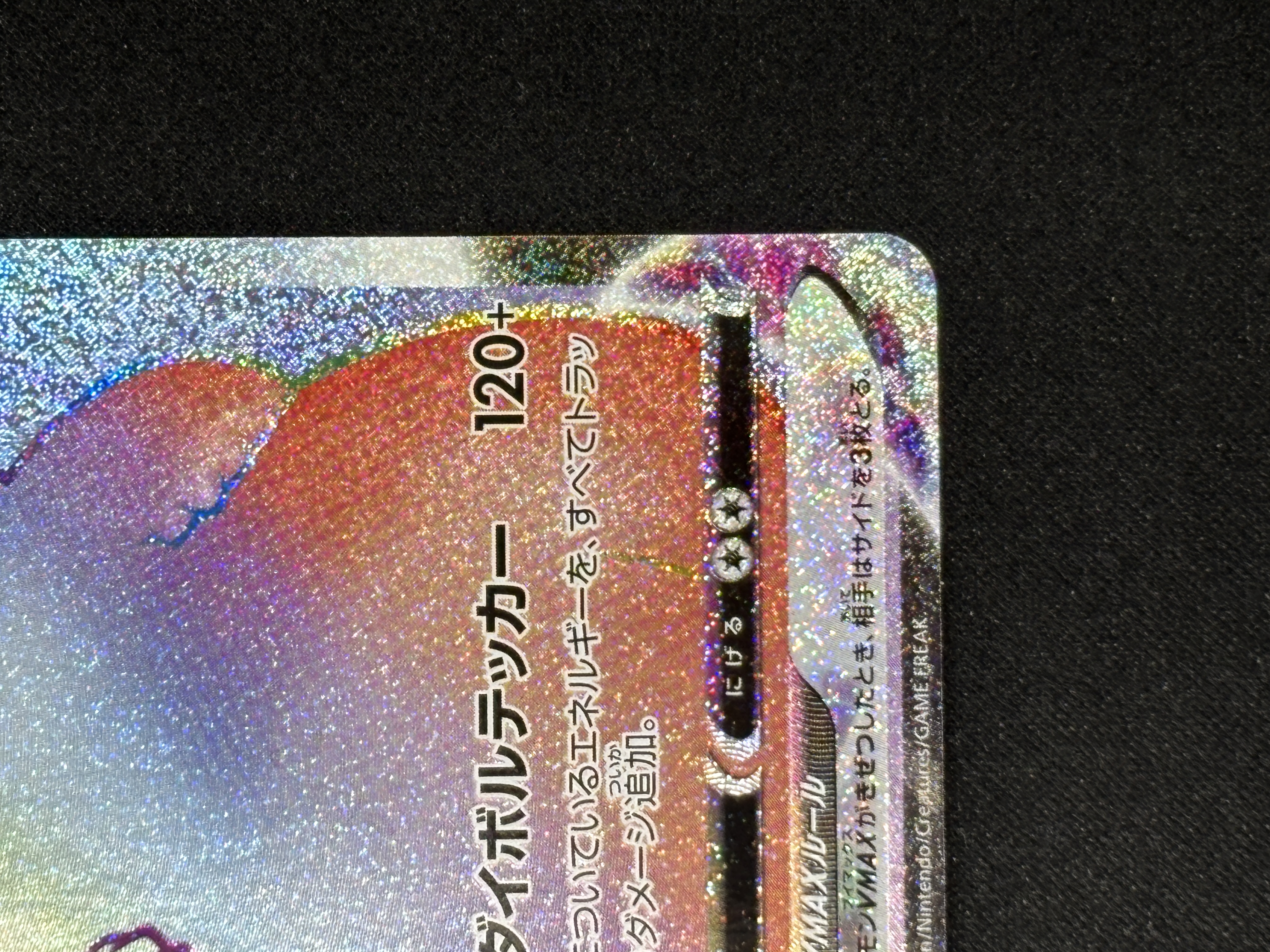 【状態B】ピカチュウVMAX(114/100)[HR]【S4】