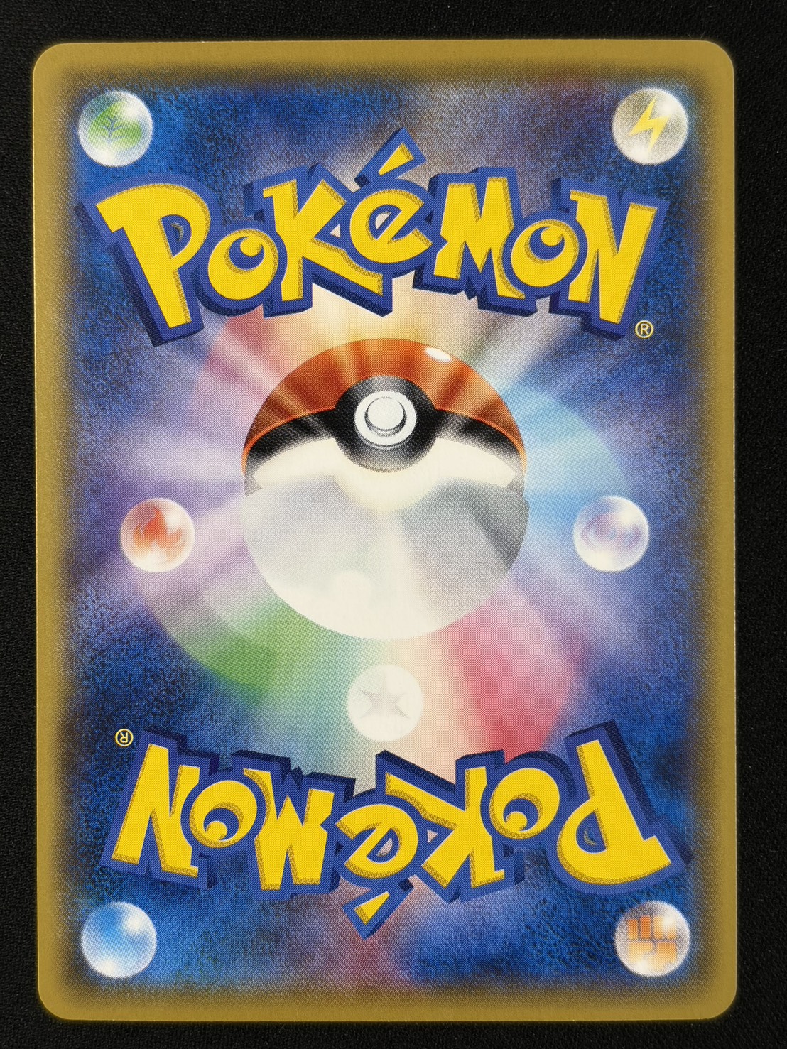 【状態C】サトシのピカチュウ(073/SM-P)【PROMO】