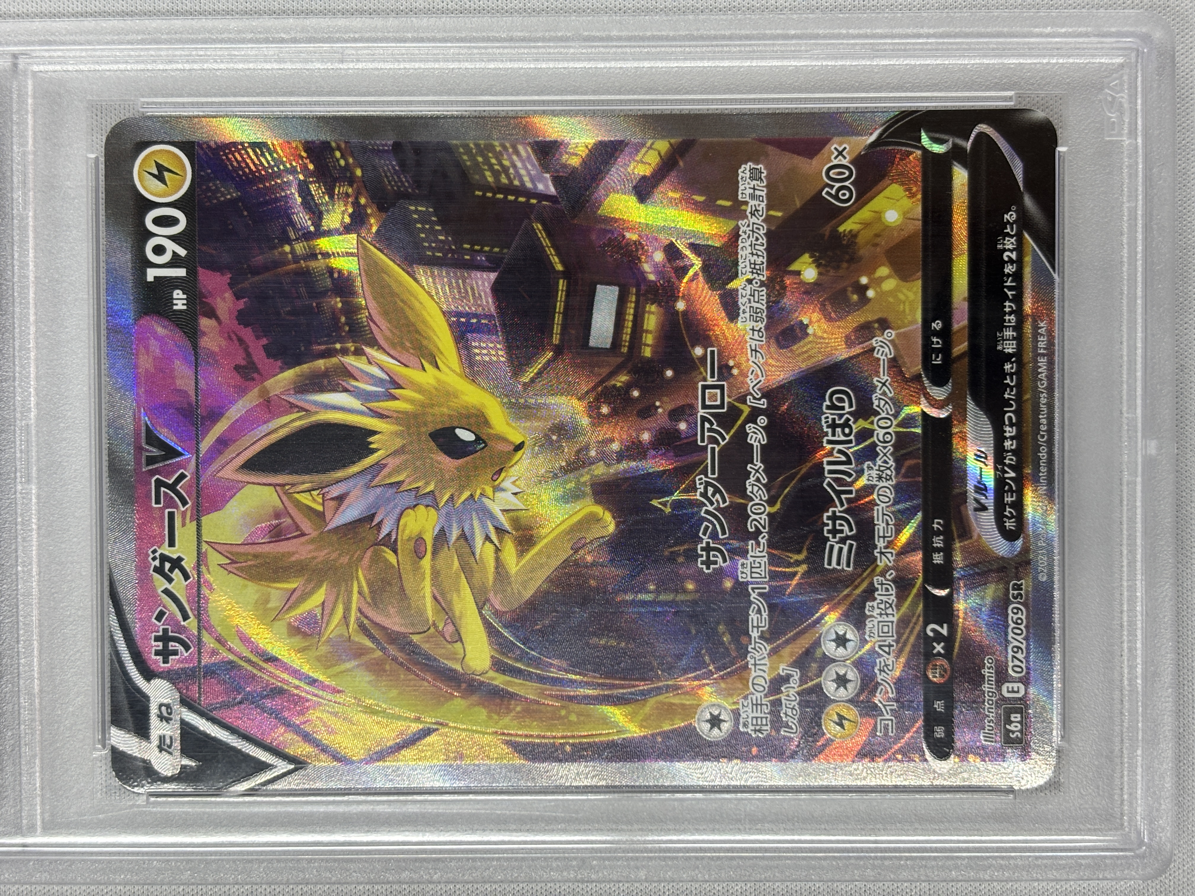 【PSA10】サンダースV(079/069)[SA]【S6a】