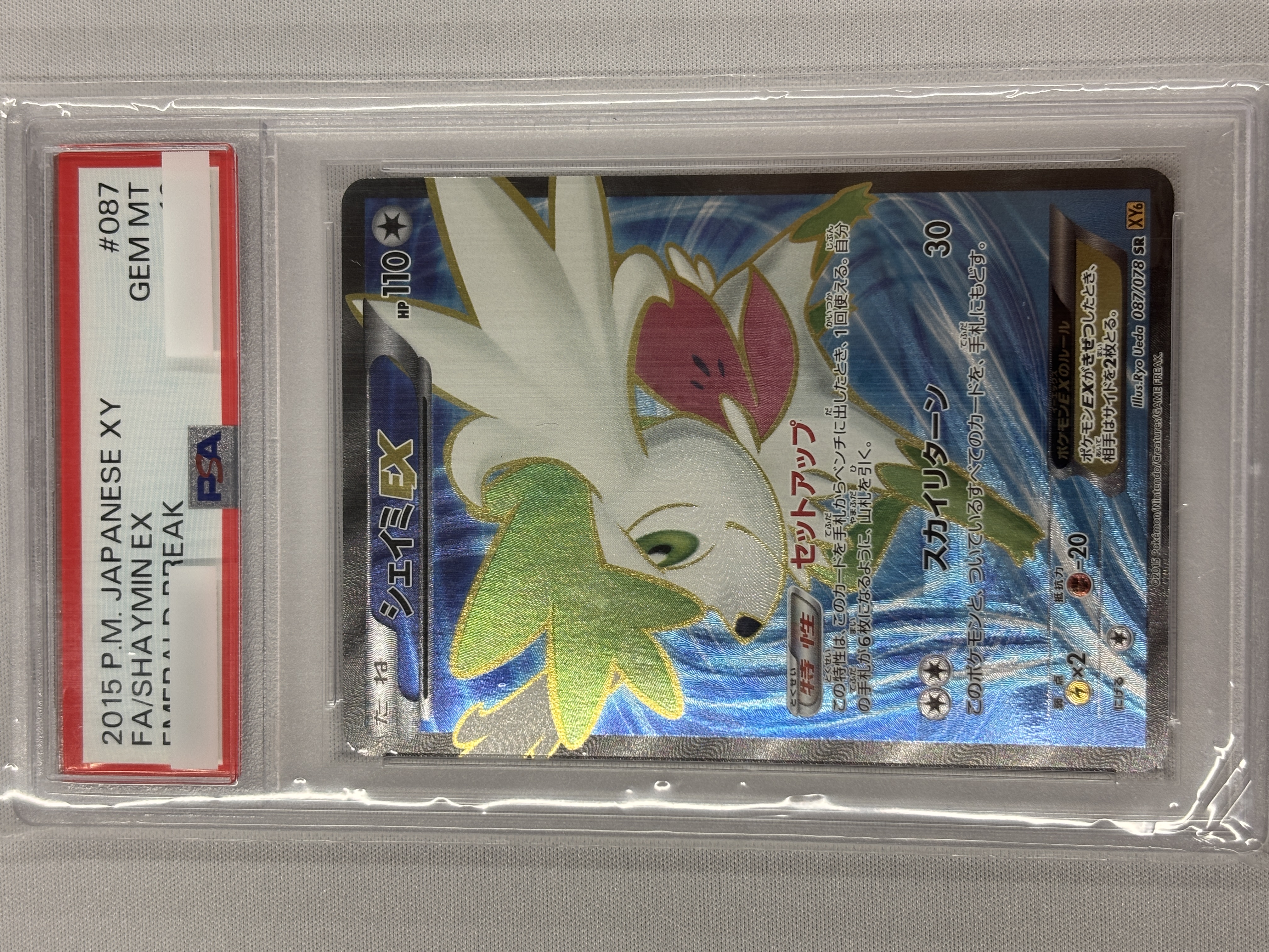 【PSA10】シェイミEX(087/078)[SR]【XY6】