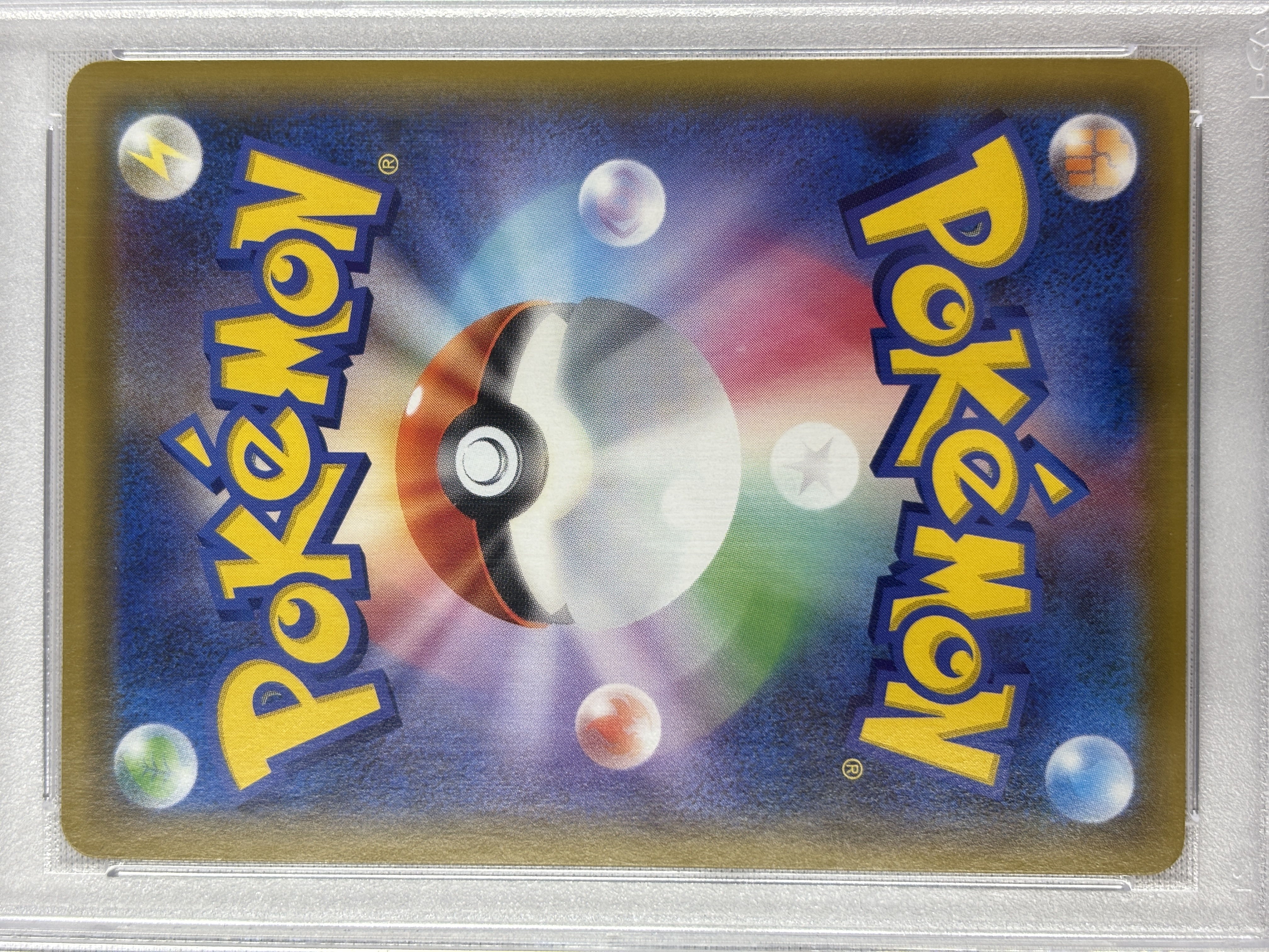 【PSA10】グリーンの戦略(193/173)[SR]【sm12a】