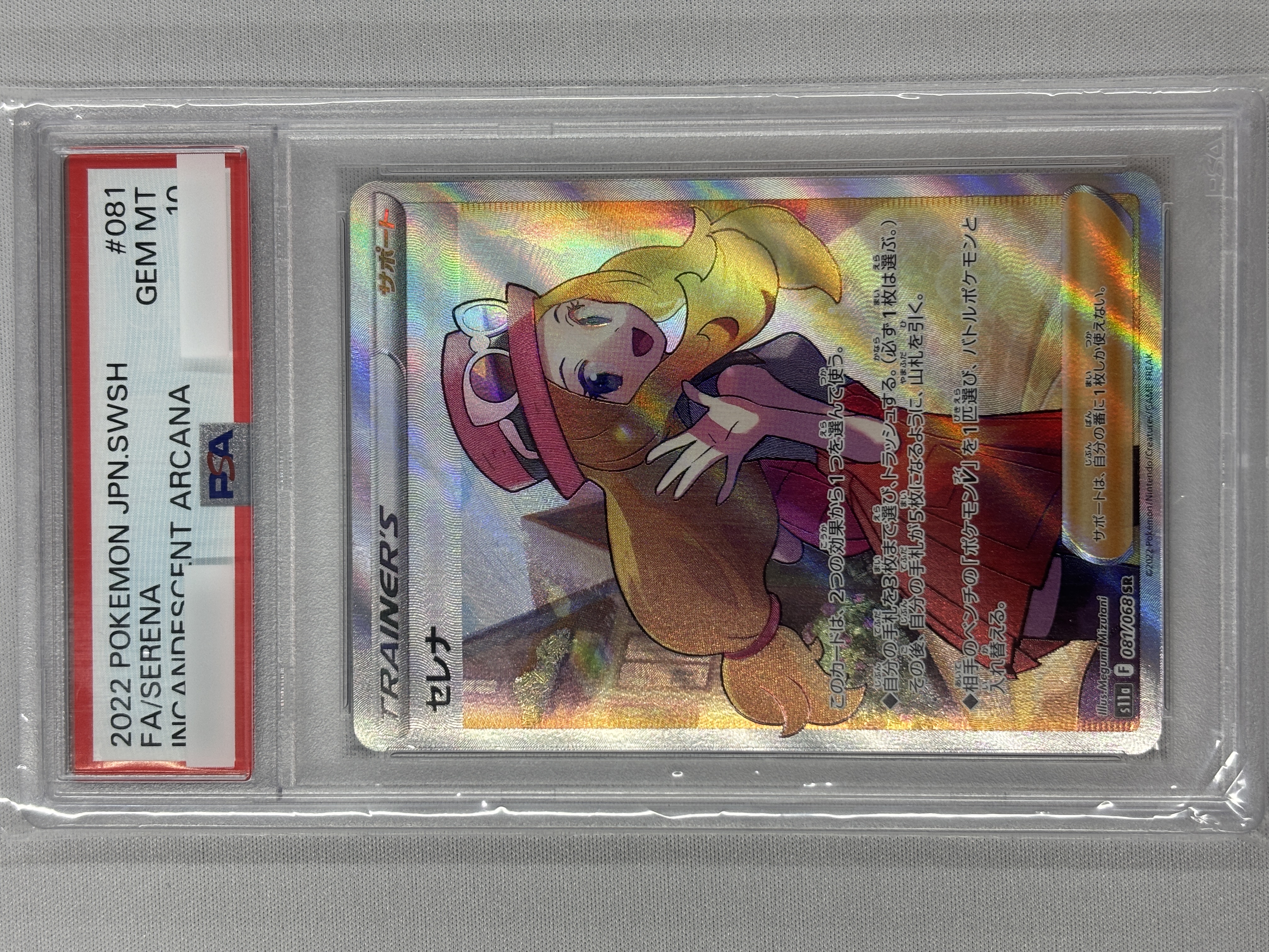 【PSA10】セレナ(081/068)[SR]【S11a】②