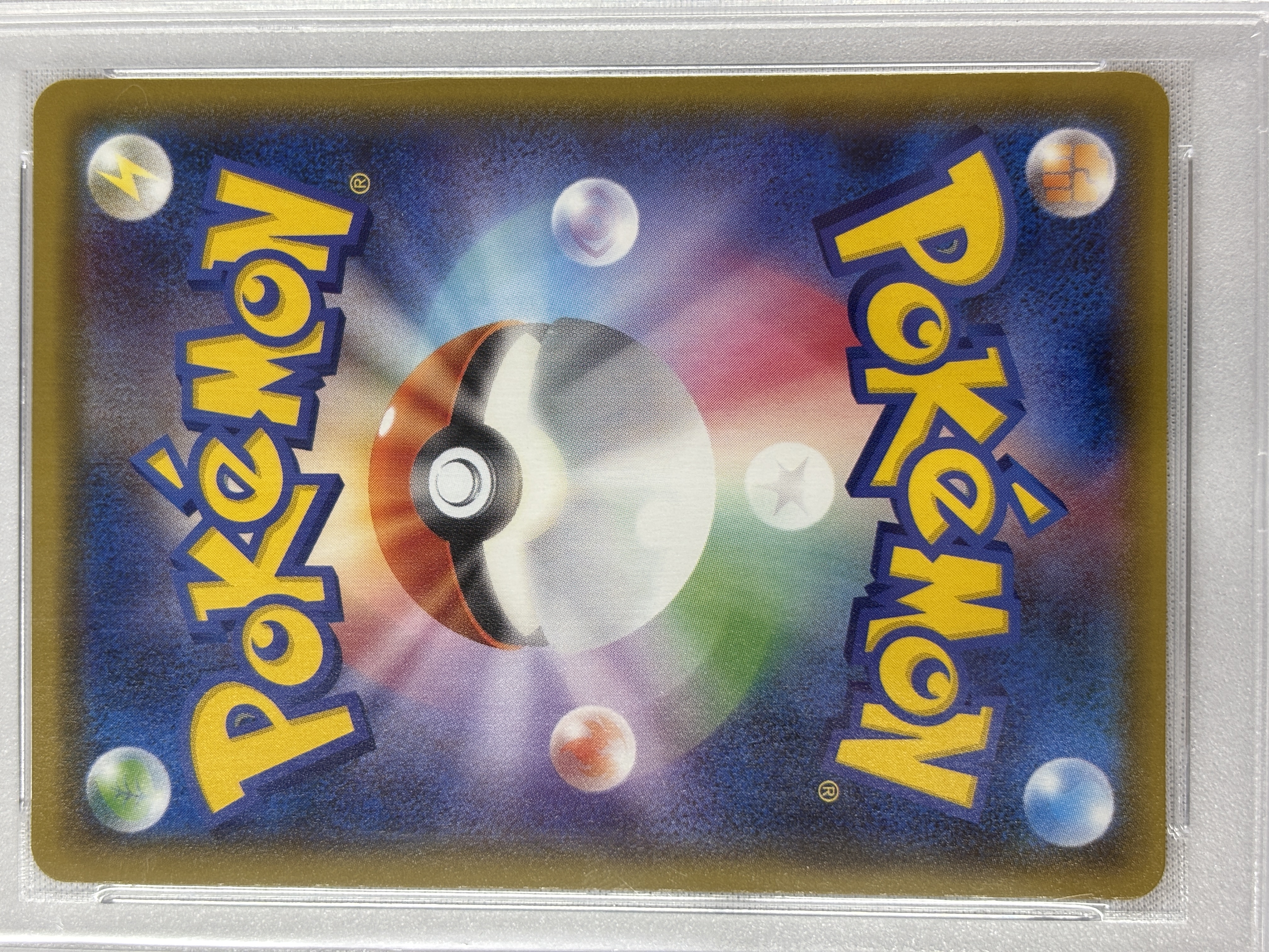 【PSA10】レックウザGX(240/150)[SSR]【sm8b】