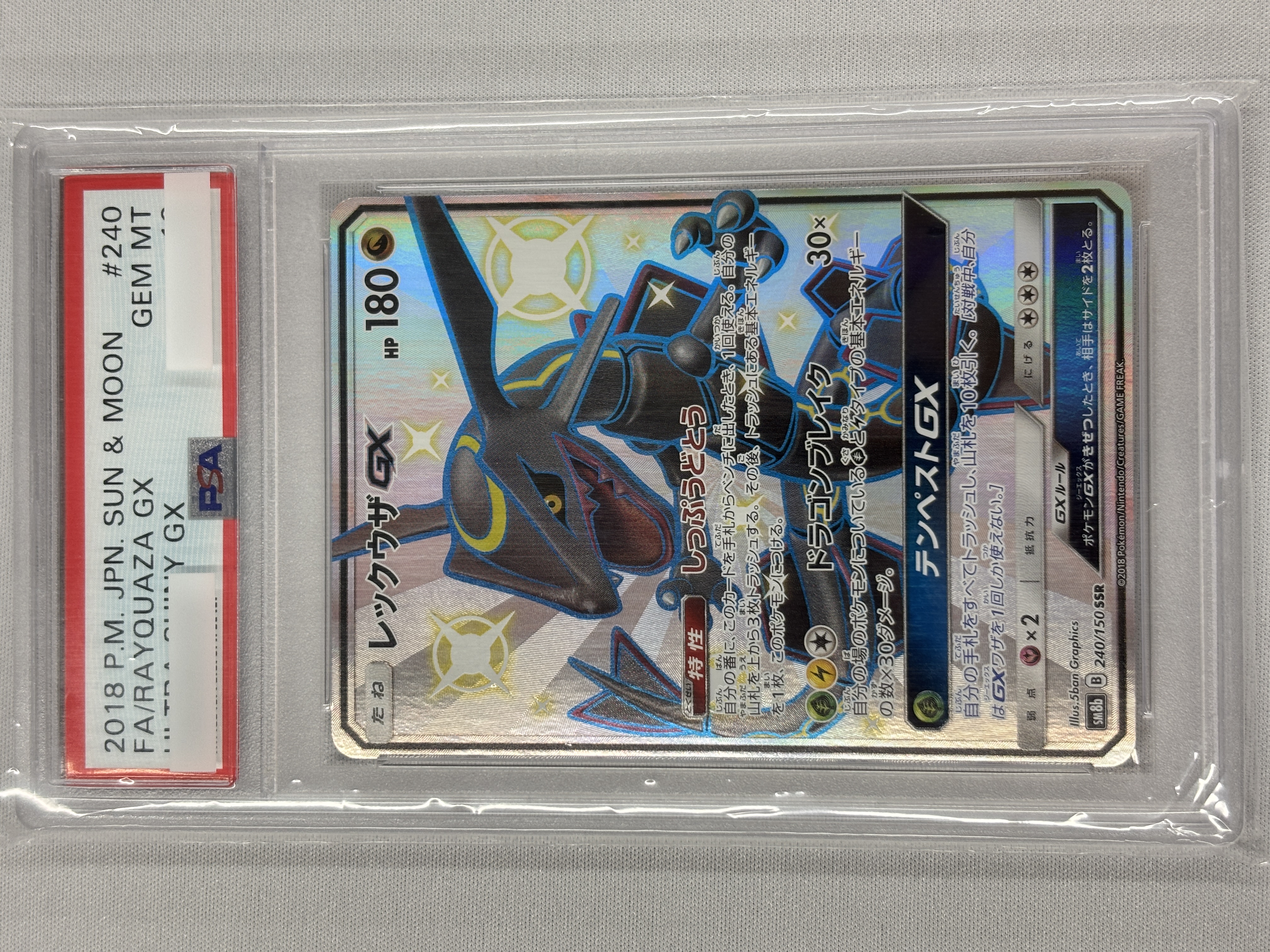 【PSA10】レックウザGX(240/150)[SSR]【sm8b】