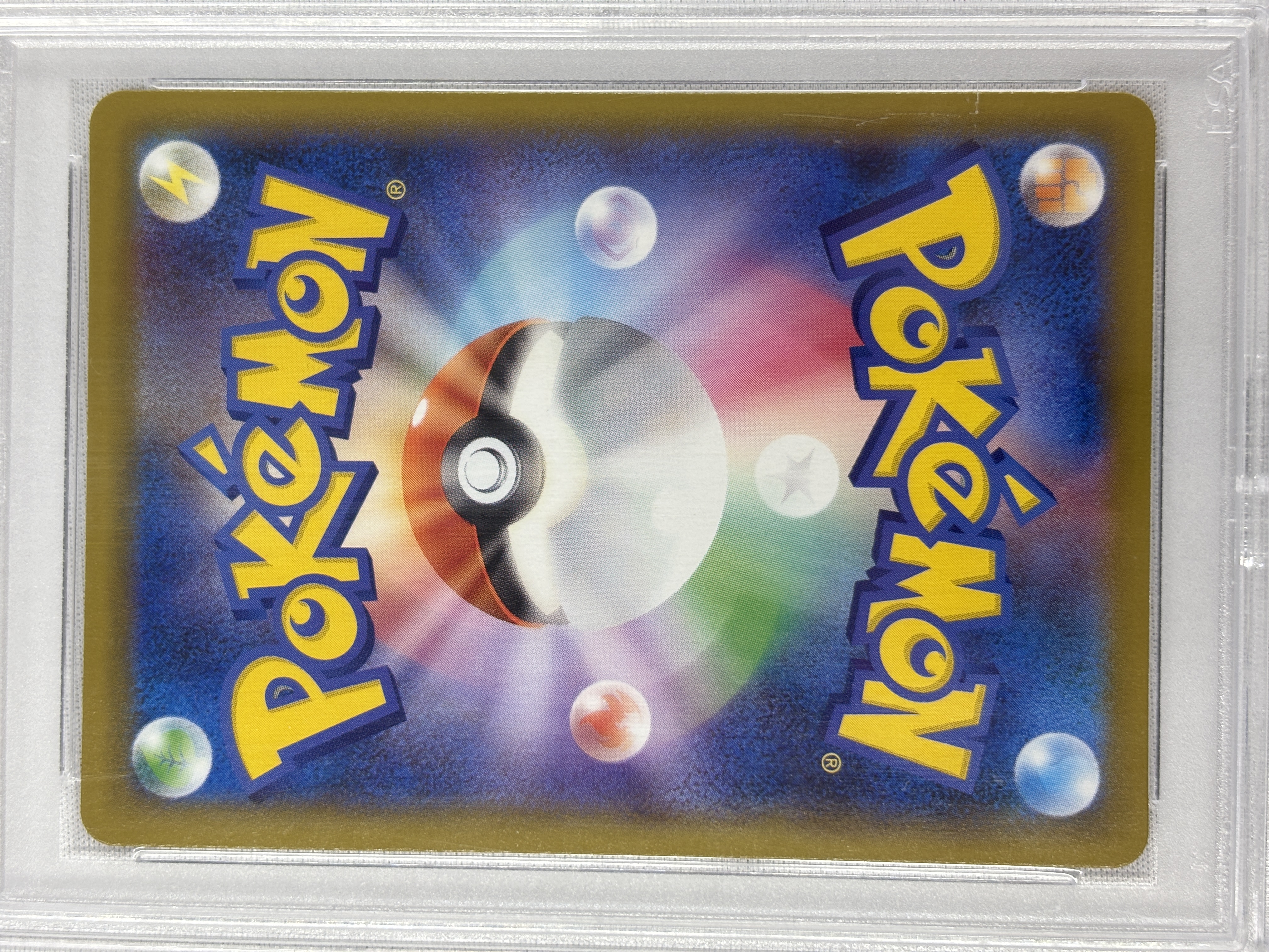 【PSA10】ミュウVMAX(119/100)[HR]【S8】