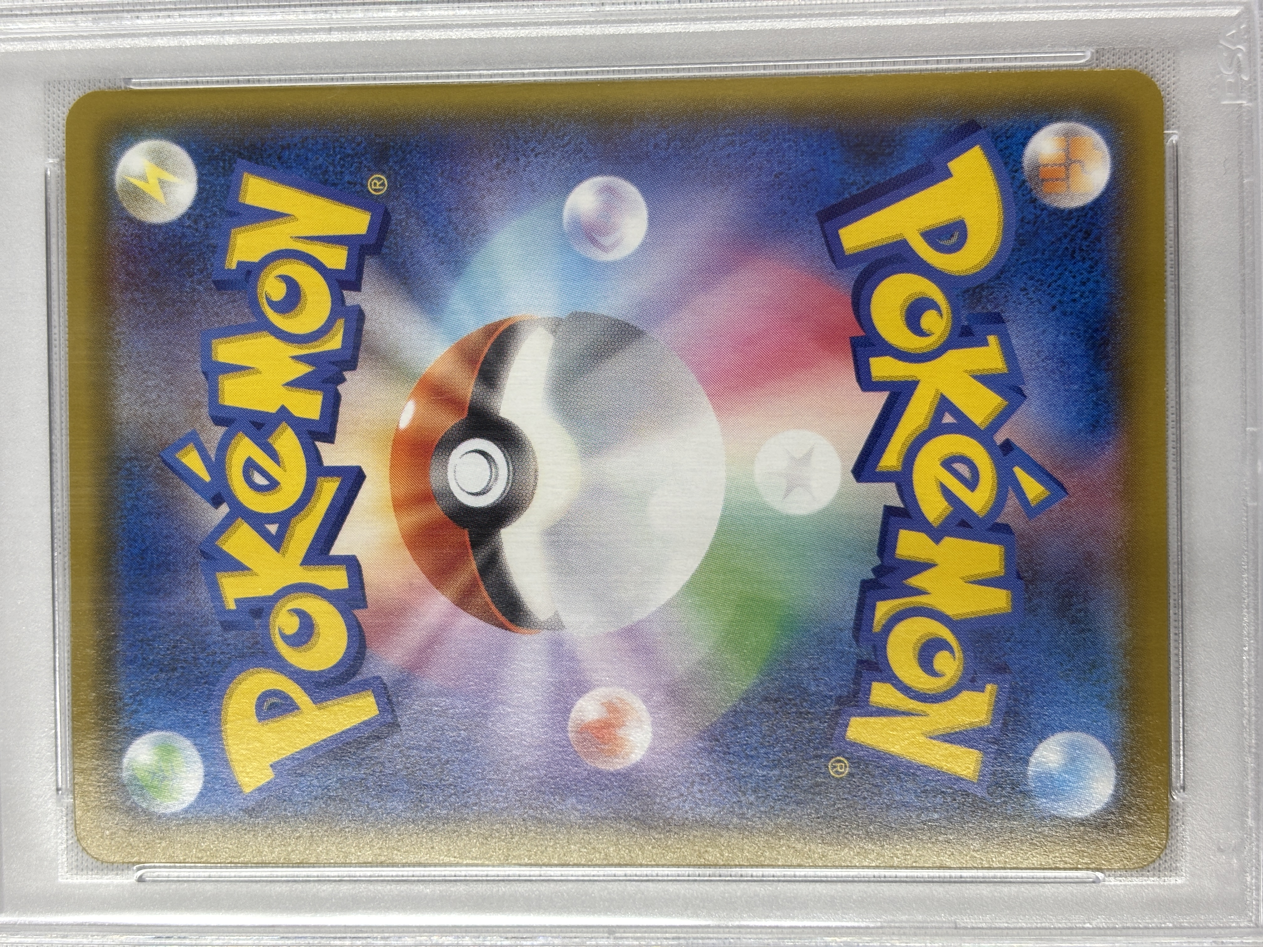 【PSA10】アセロラの予感(255/184)[SR]【S8b】②