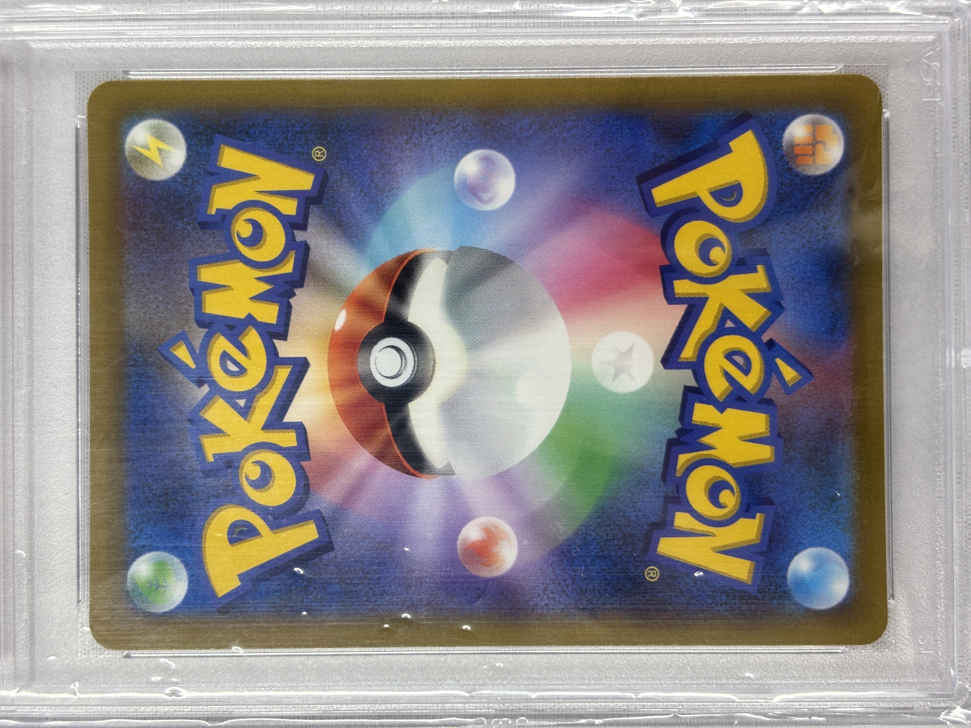 【PSA10】ツツジ(081/067)[SR]【S9a】