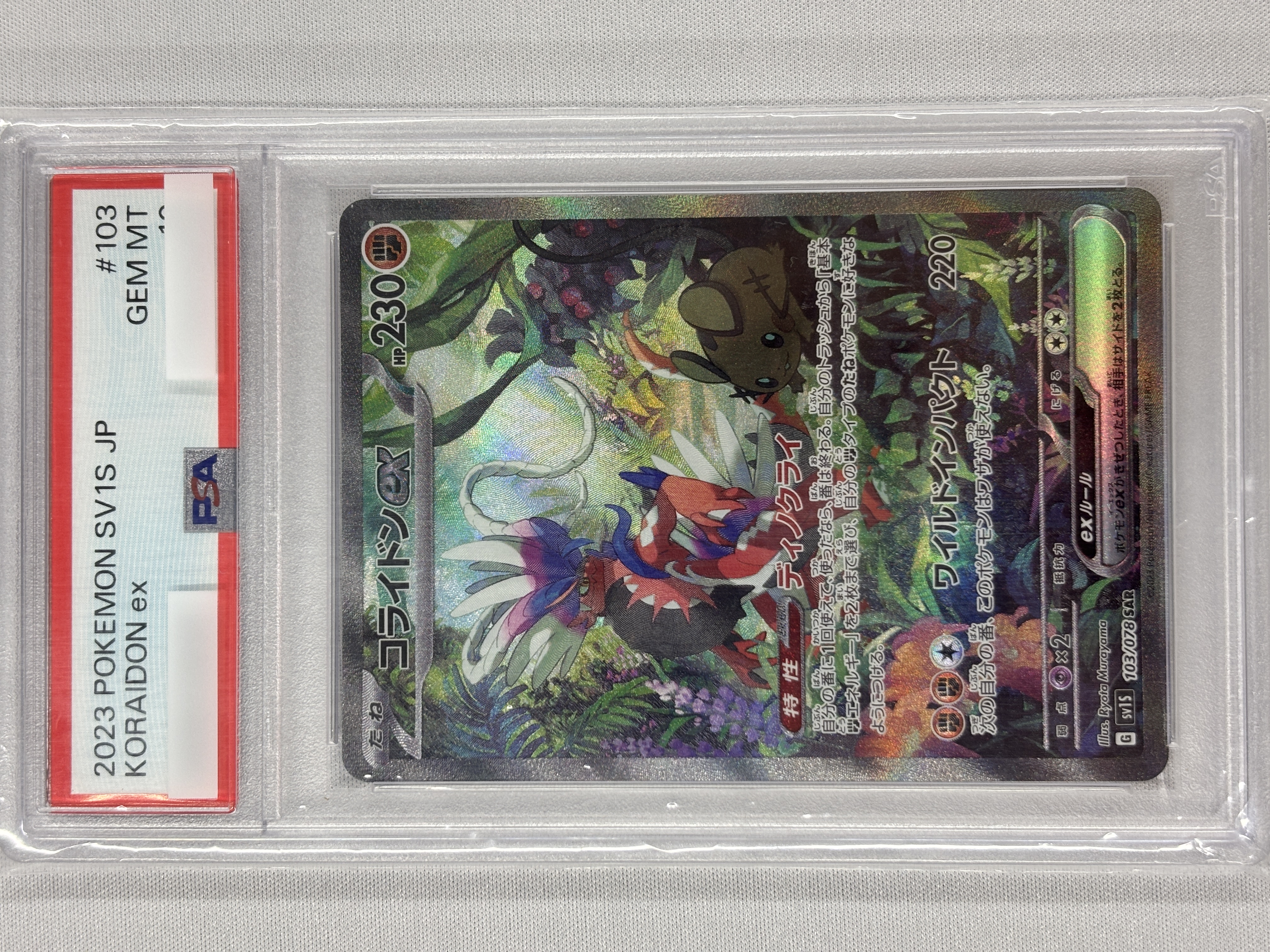 【PSA10】コライドンex(103/078)[SAR]【SV1S】