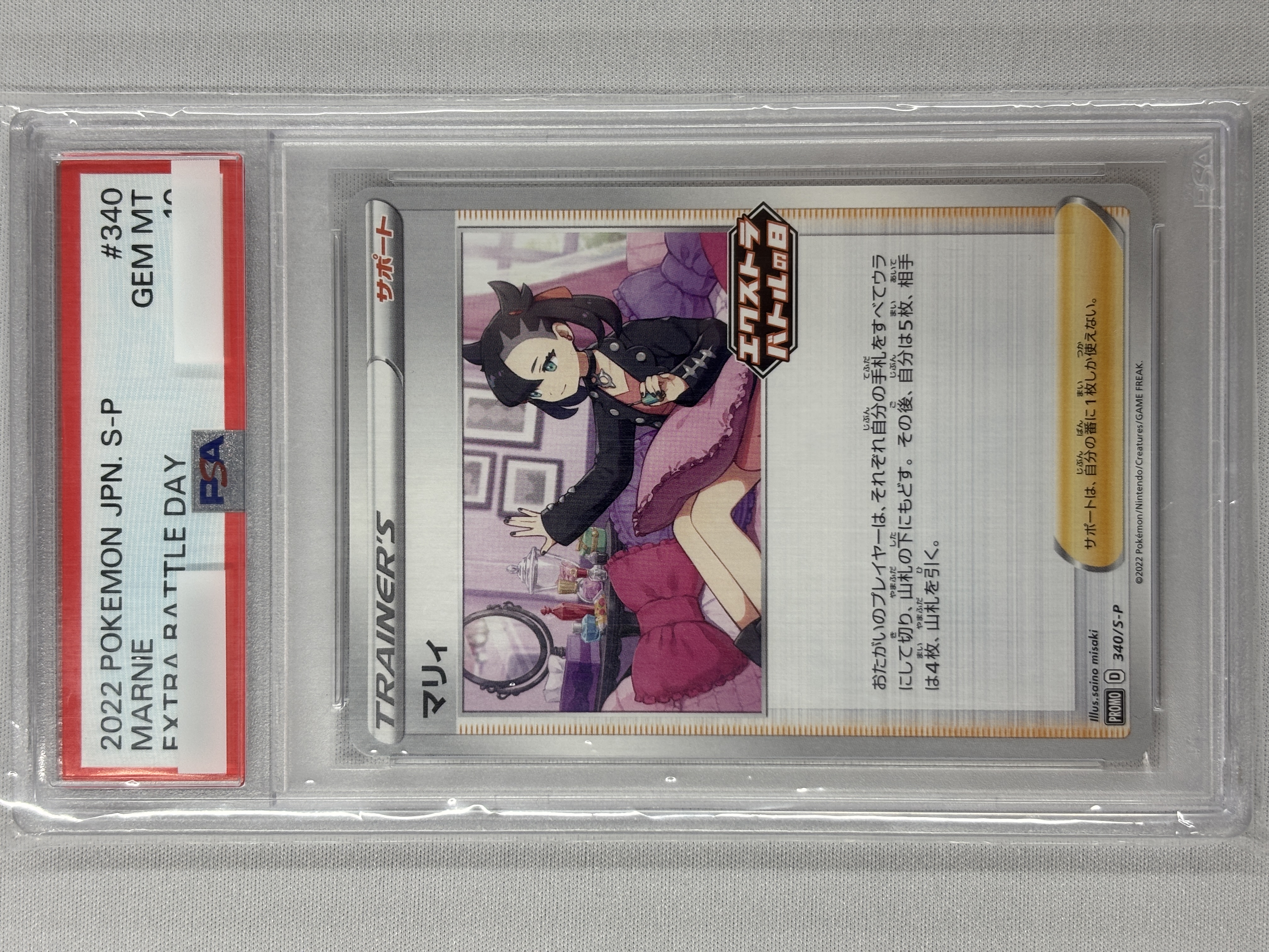 【PSA10】マリィ(340/S-P)[PROMO]