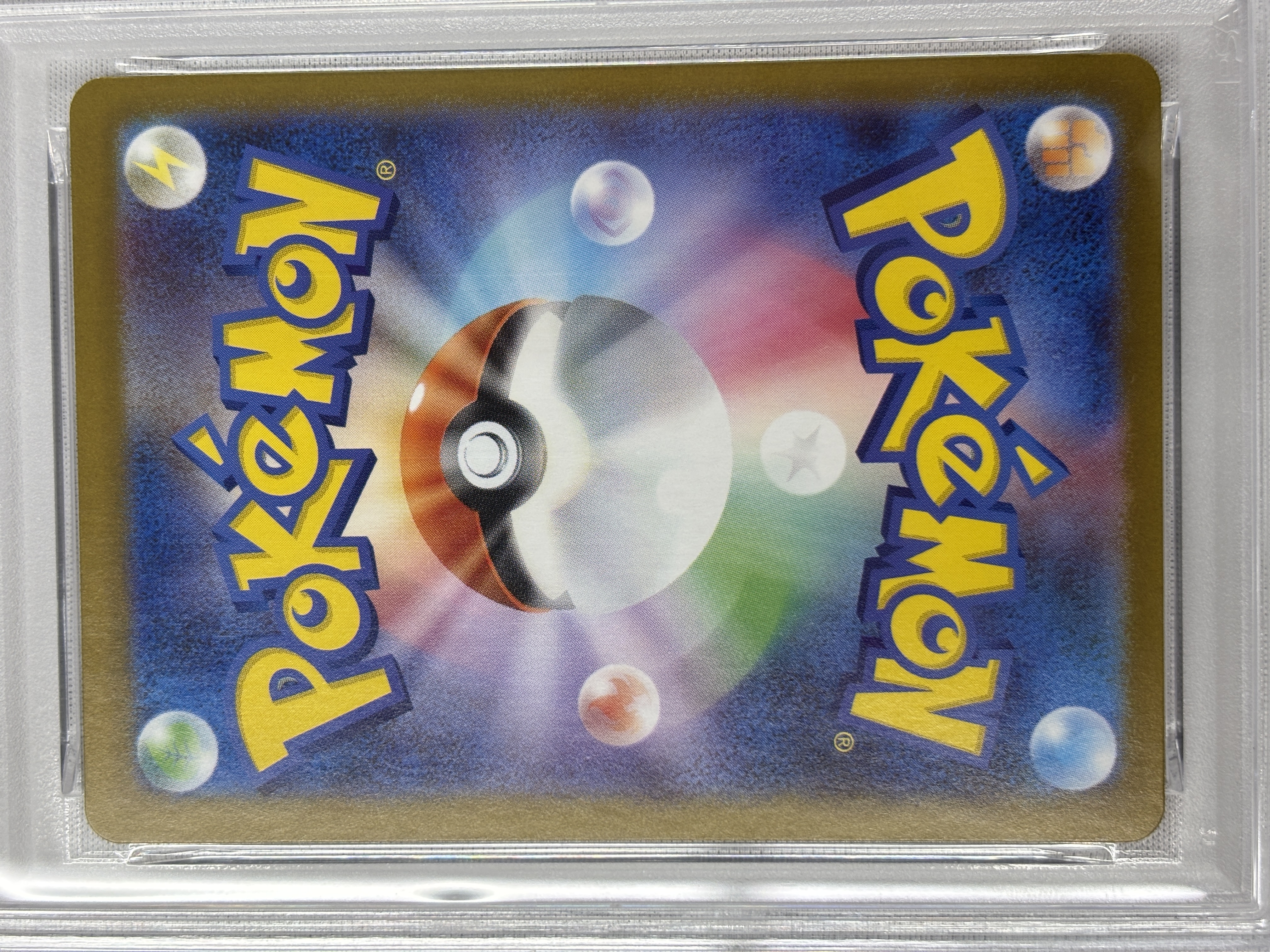 【PSA10】アセロラのいたずら(084/063)[SR]【M1S】