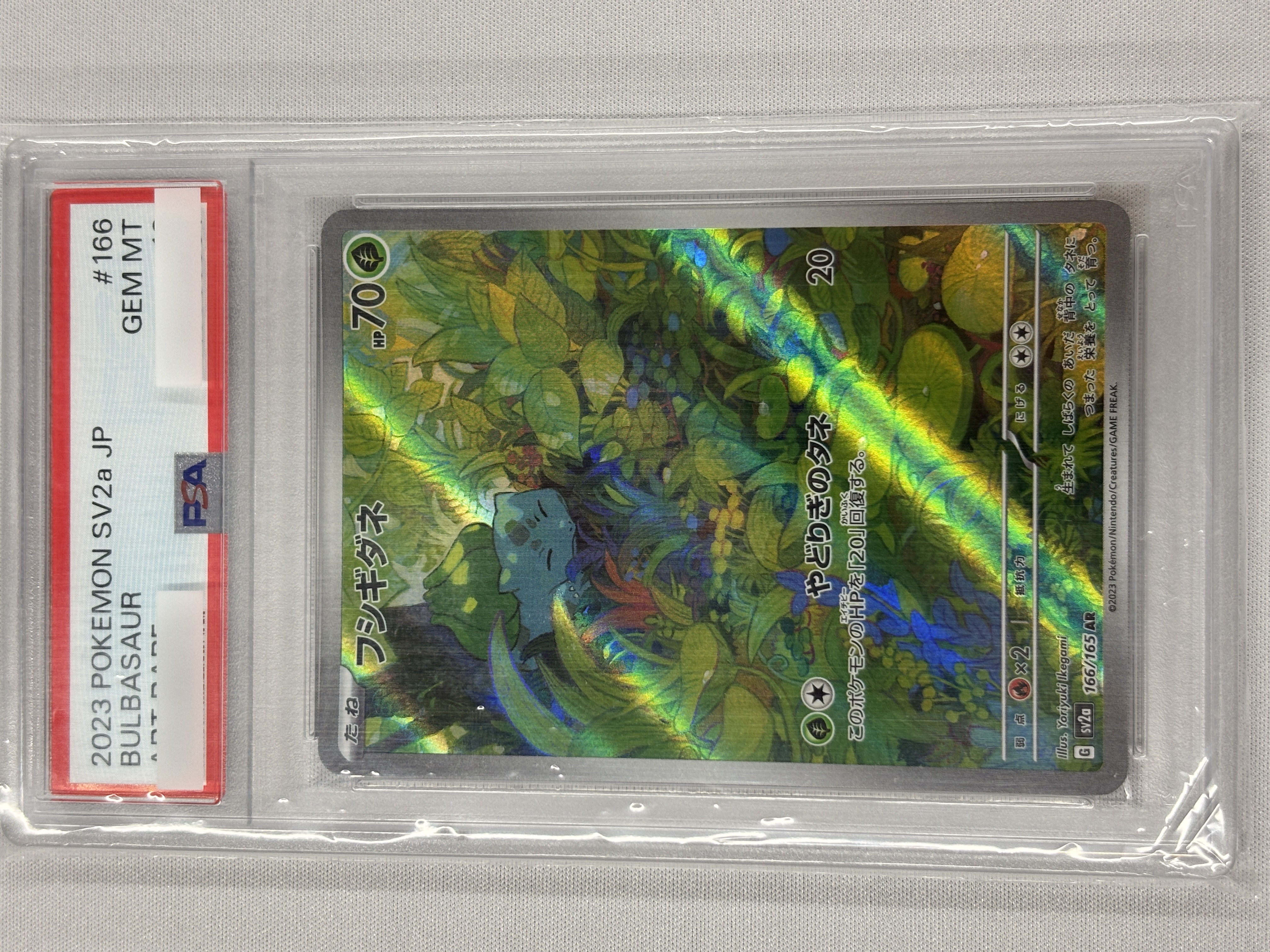 【PSA10】フシギダネ(166/165)[AR]【SV2a】