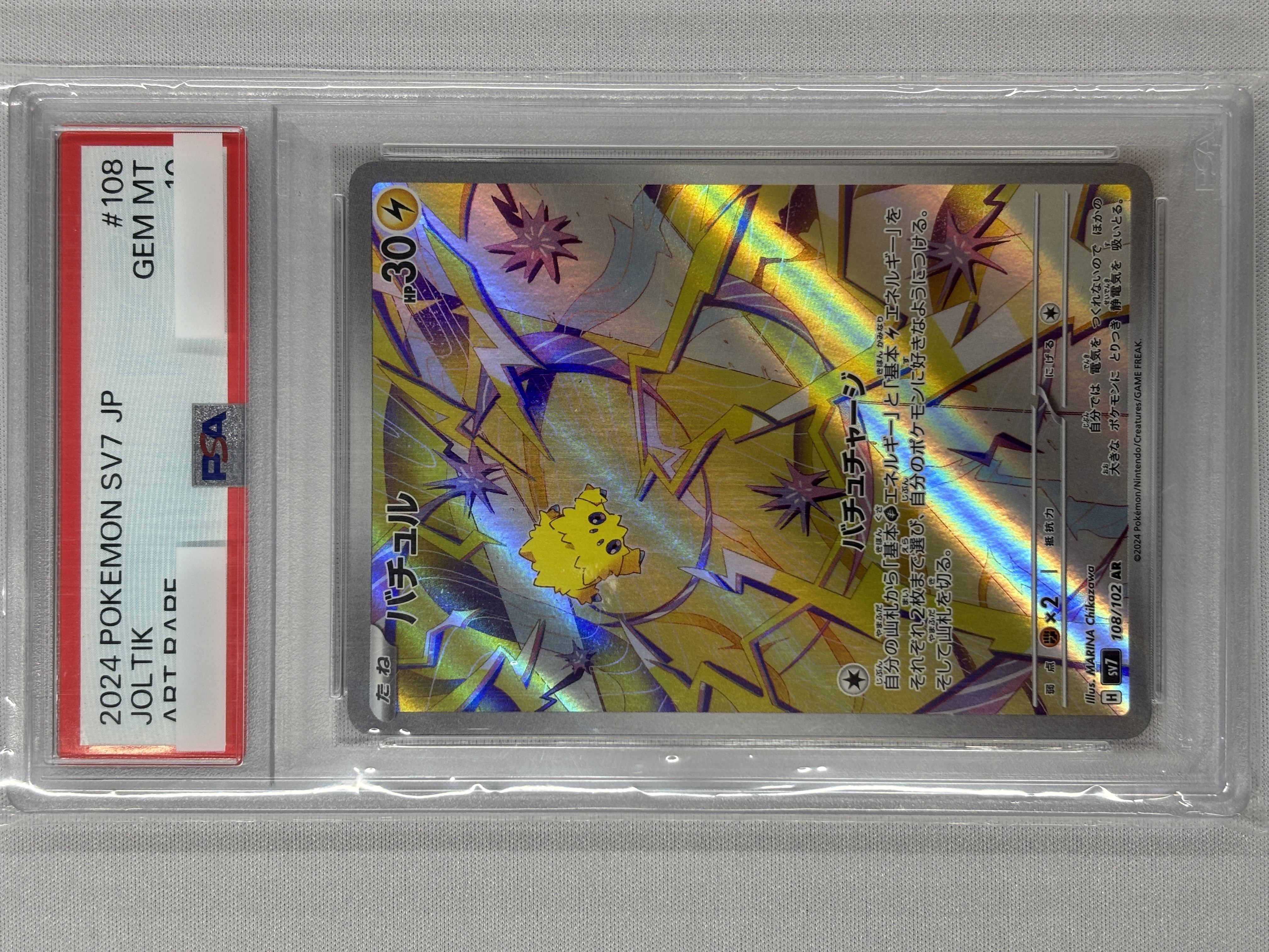 【PSA10】バチュル(108/102)[AR]【SV7】