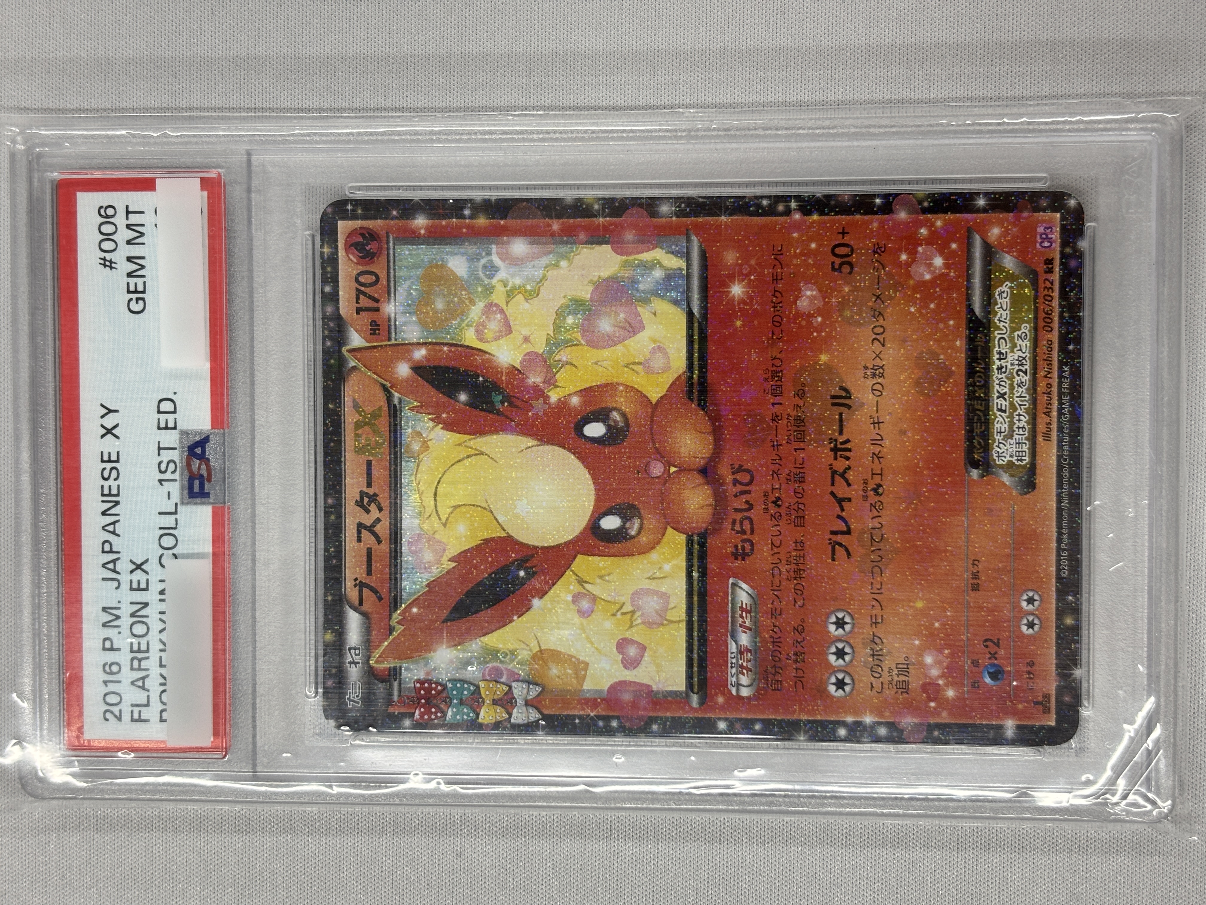 【PSA10】ブースターEX(006/032)[RR]【CP3】