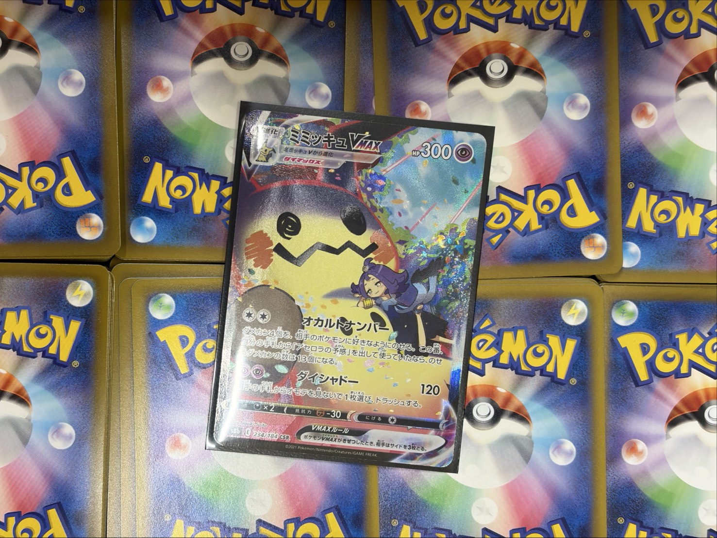 ねこのまたたび5280円(ミミッキュ)※同時購入、コンビニ決済不可