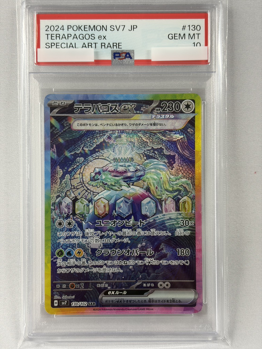 【PSA10】テラパゴスex(130/102)[SAR]【SV7】①