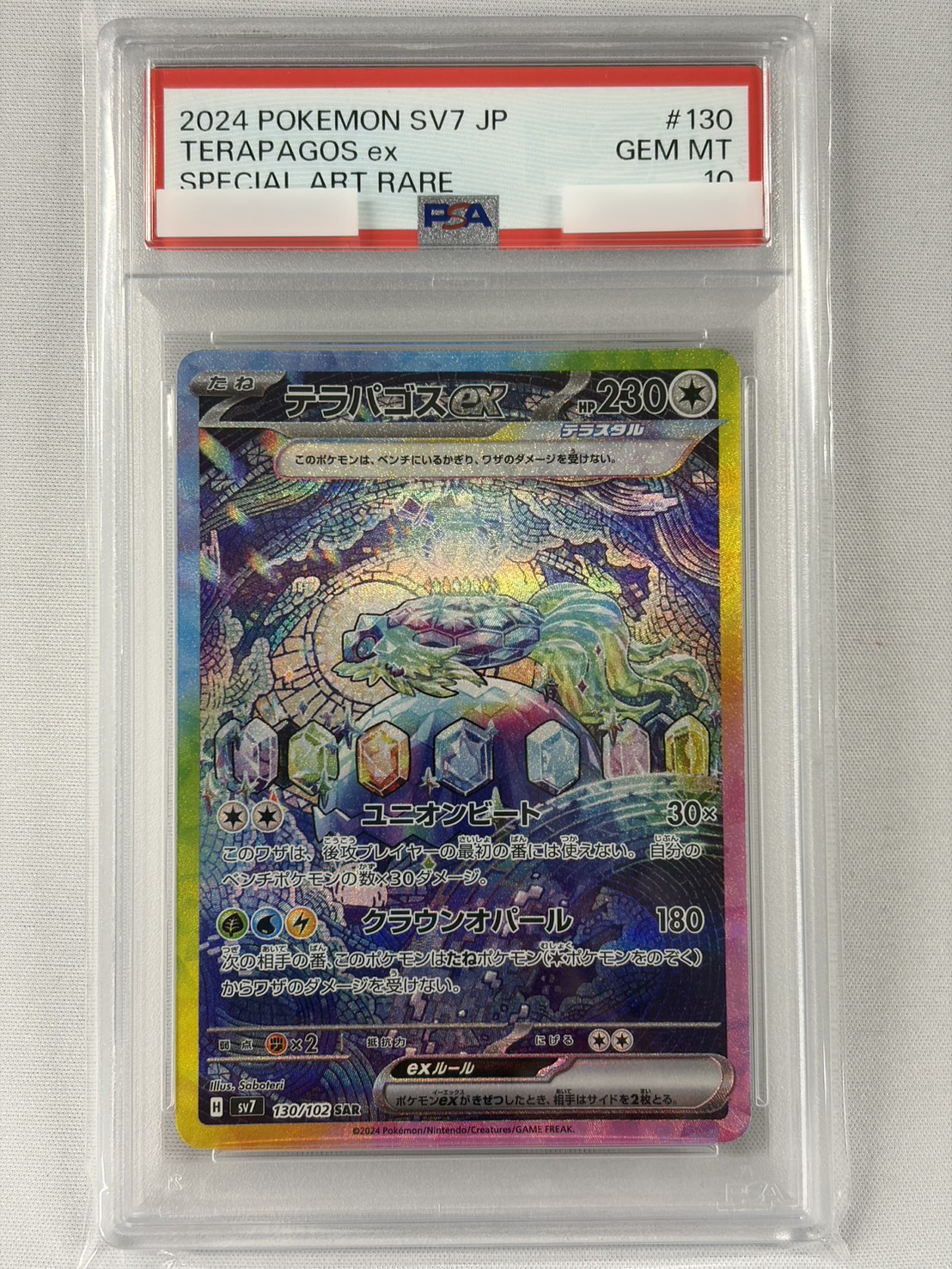 【PSA10】テラパゴスex(130/102)[SAR]【SV7】②