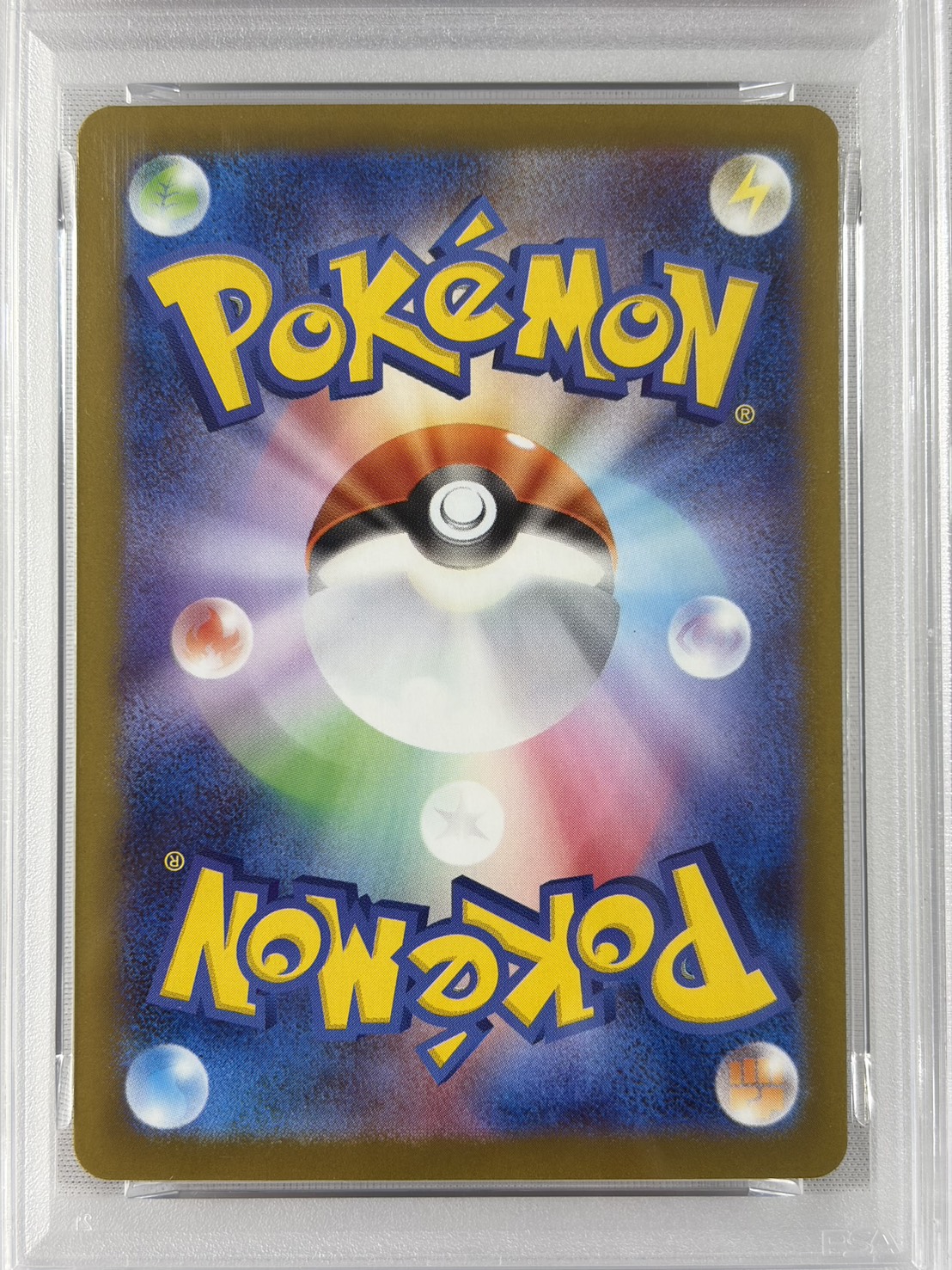 【PSA10】アセロラのいたずら(090/063)[SAR]【M1S】