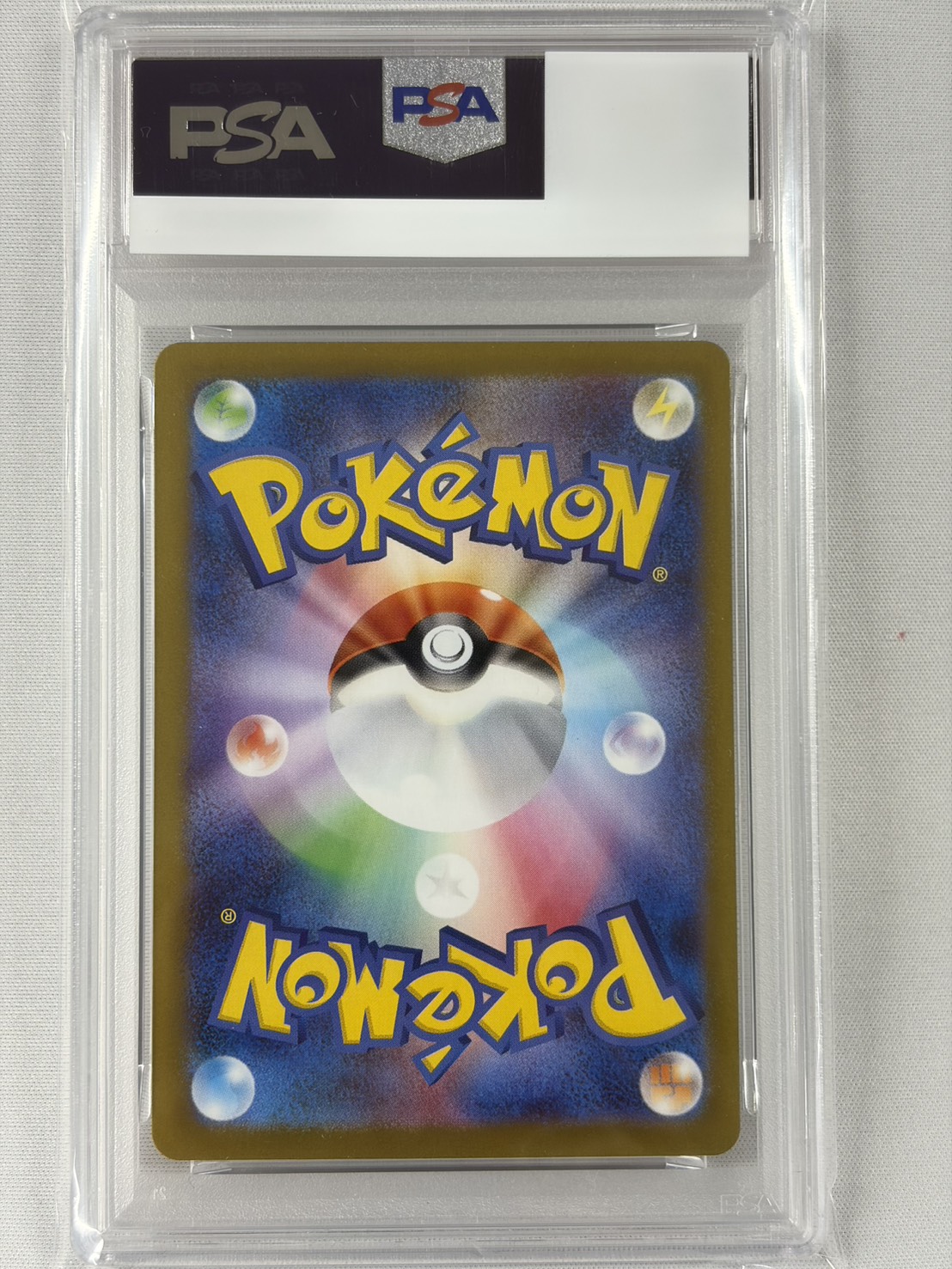 【PSA10】アセロラのいたずら(090/063)[SAR]【M1S】