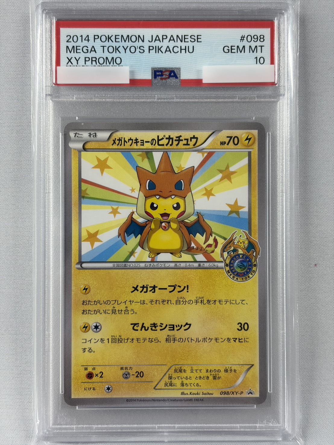 【PSA10】メガトウキョーのピカチュウ(098/XY-P)[]【PROMO】