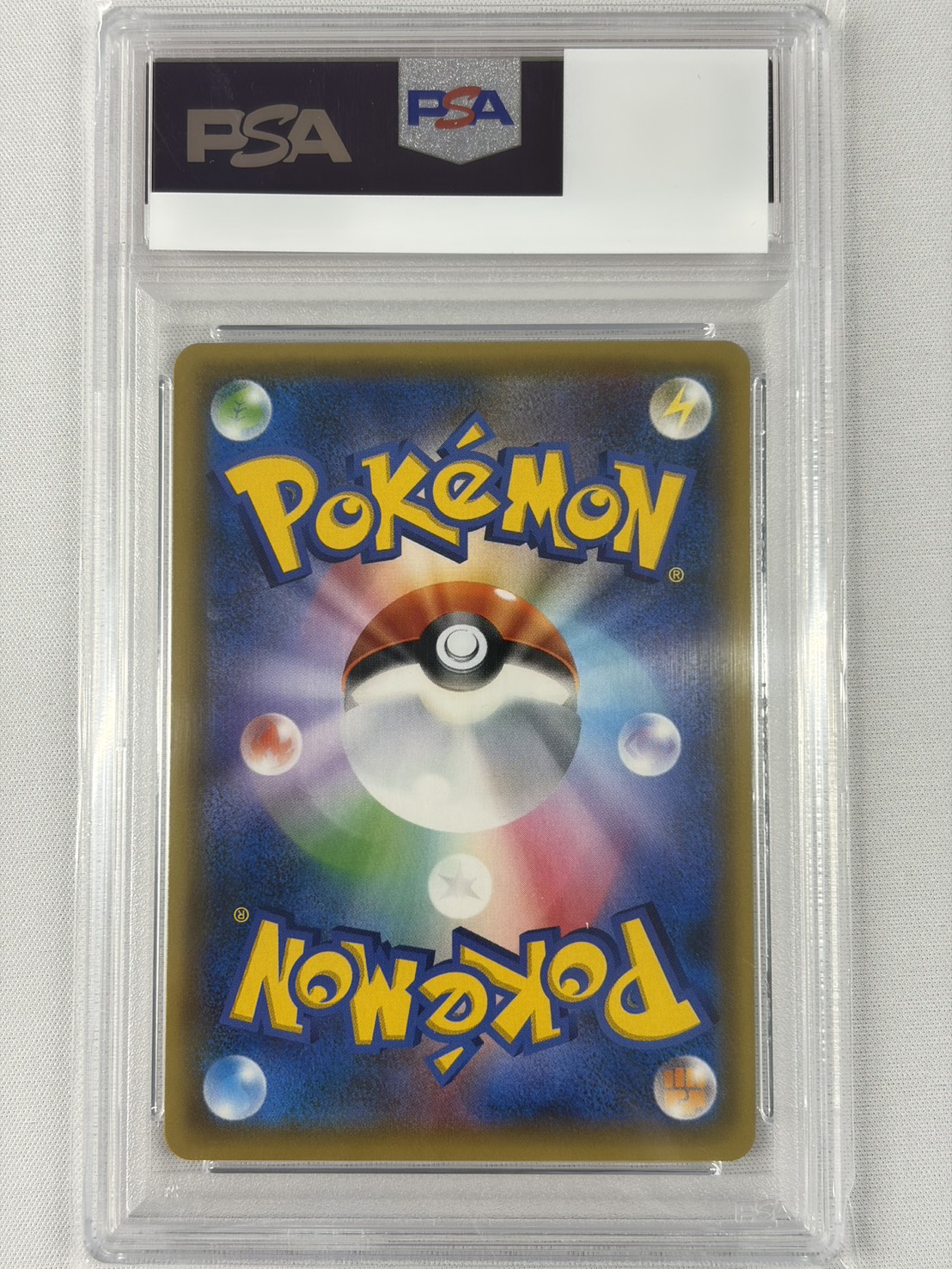 【PSA10】ピカチュウ(061/SM-P)[PROMO]【カードフェスタ版】