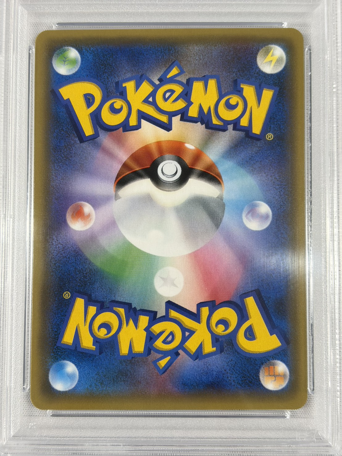 【PSA10】ピカチュウ(061/SM-P)[PROMO]【カードフェスタ版】