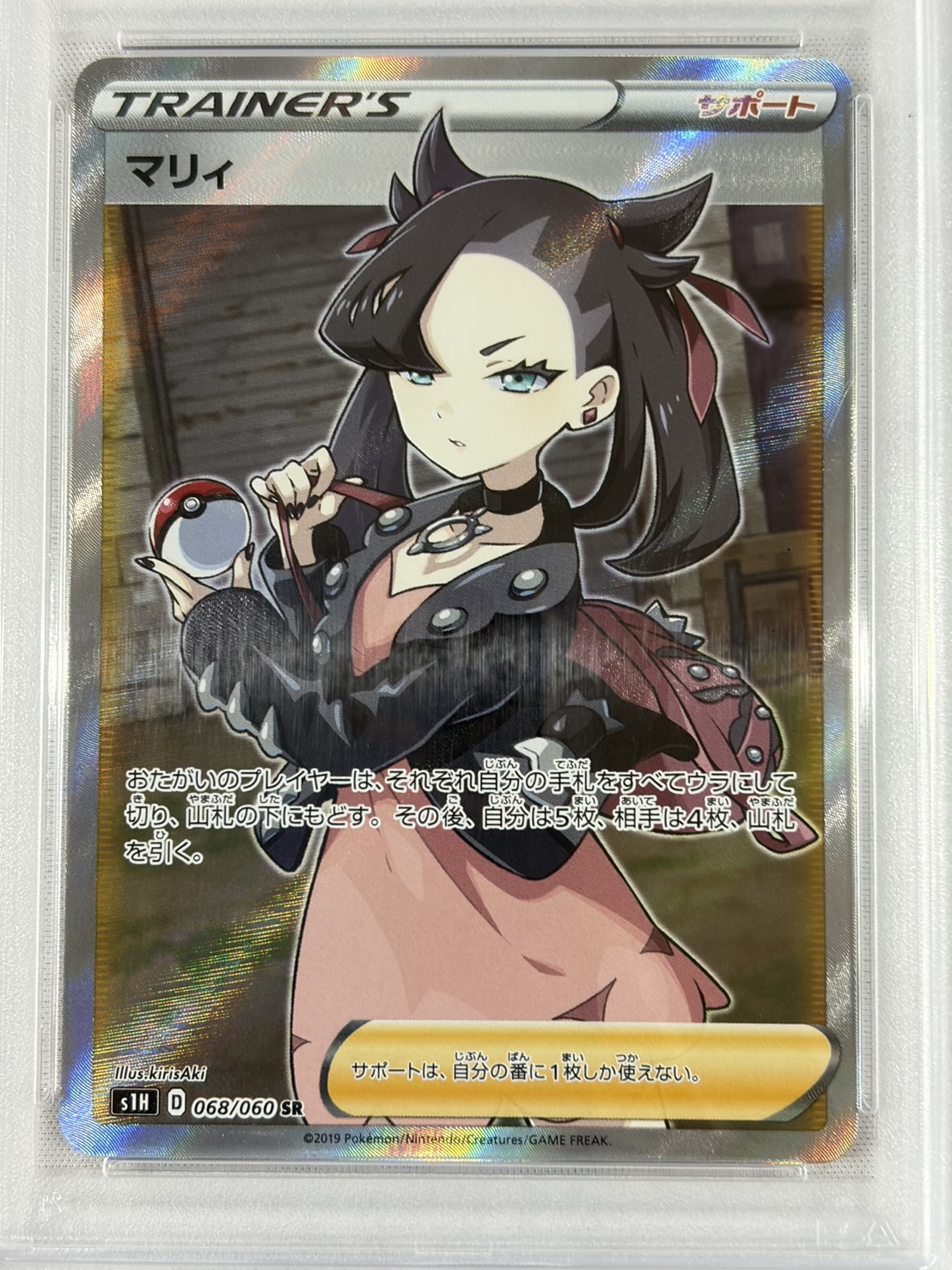 【PSA10】マリィ(068/060)[SR]【S1H】②