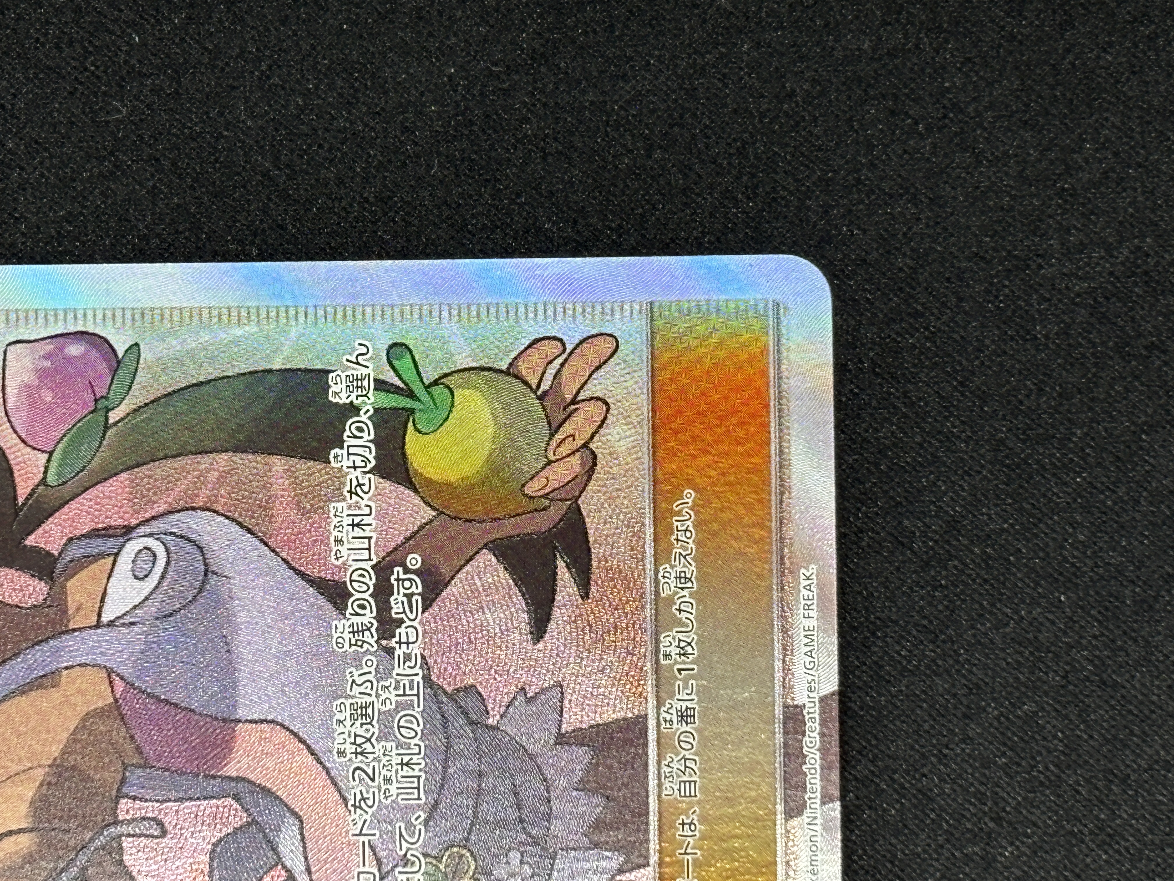 福の日特価】【状態B】マオ(055/050)[SR]【sm2L】 | 福福トレカ