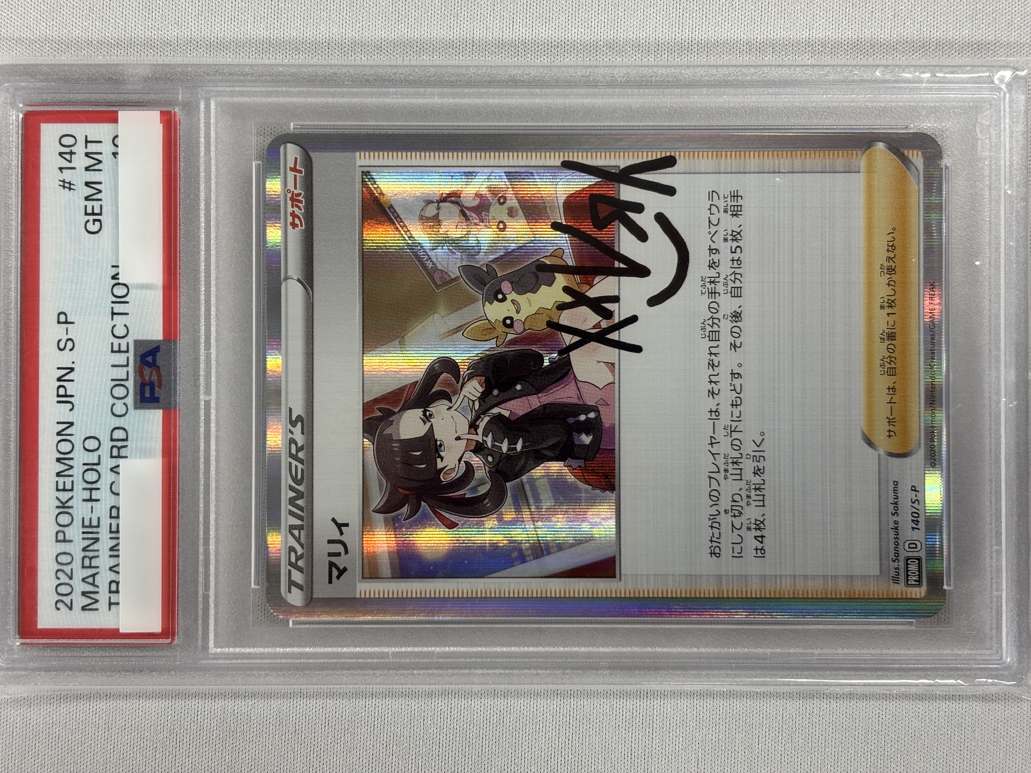 【PSA10】マリィ(140/S-P)[]【PROMO】