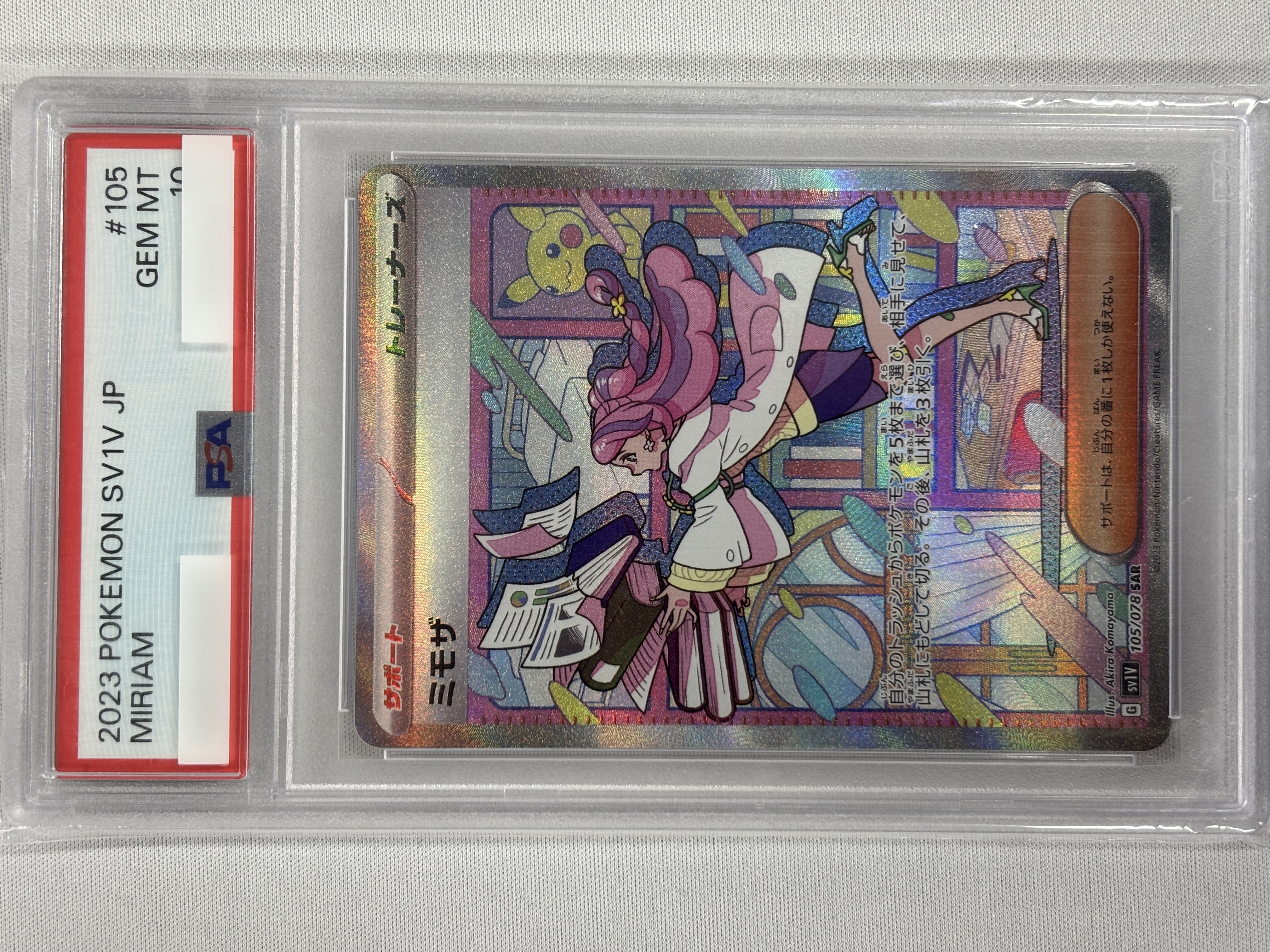 【PSA10】ミモザ(105/078)[SAR]【SV1V】