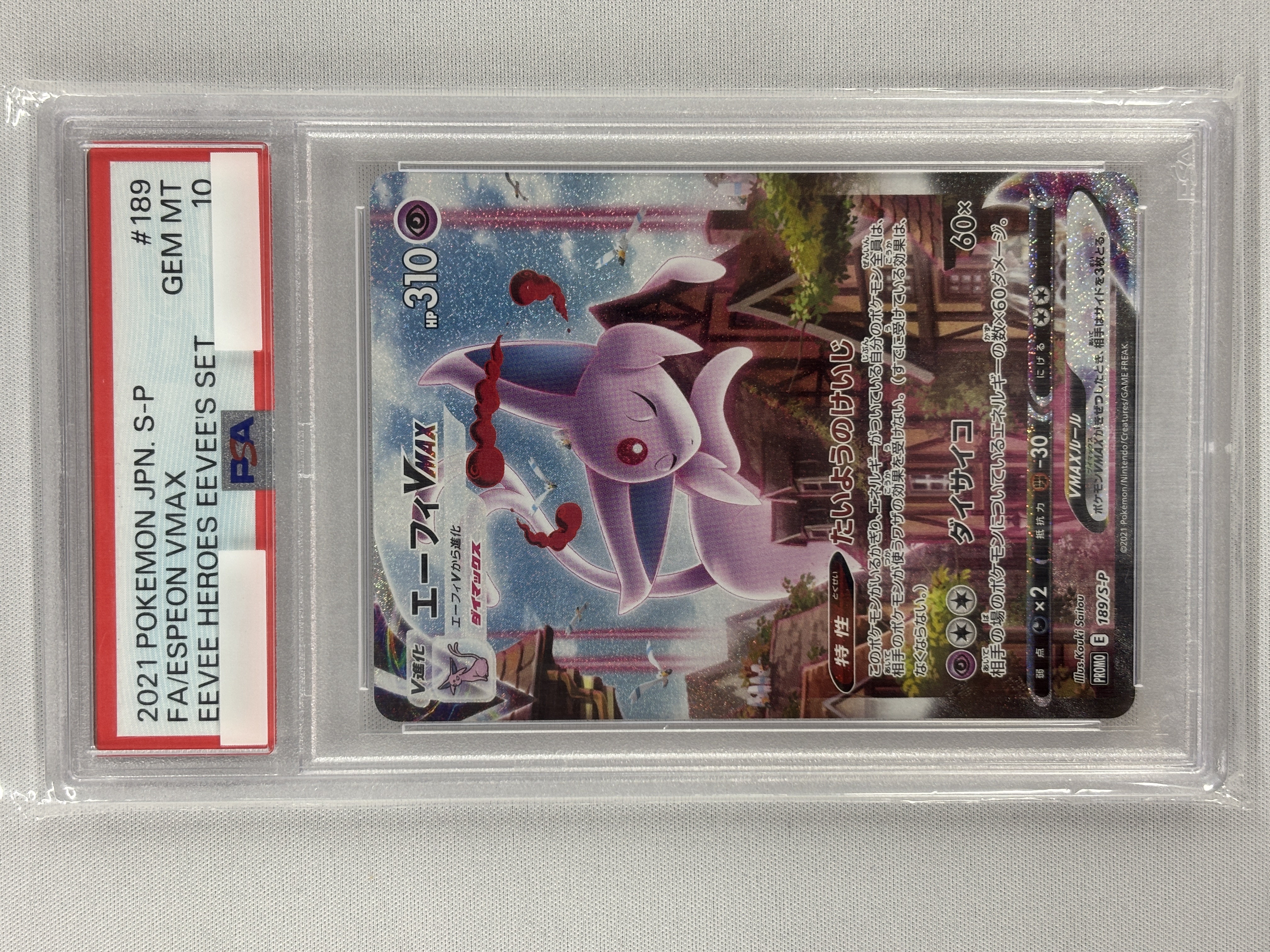 【PSA10】エーフィVMAX(189/S-P)[SA]【P】