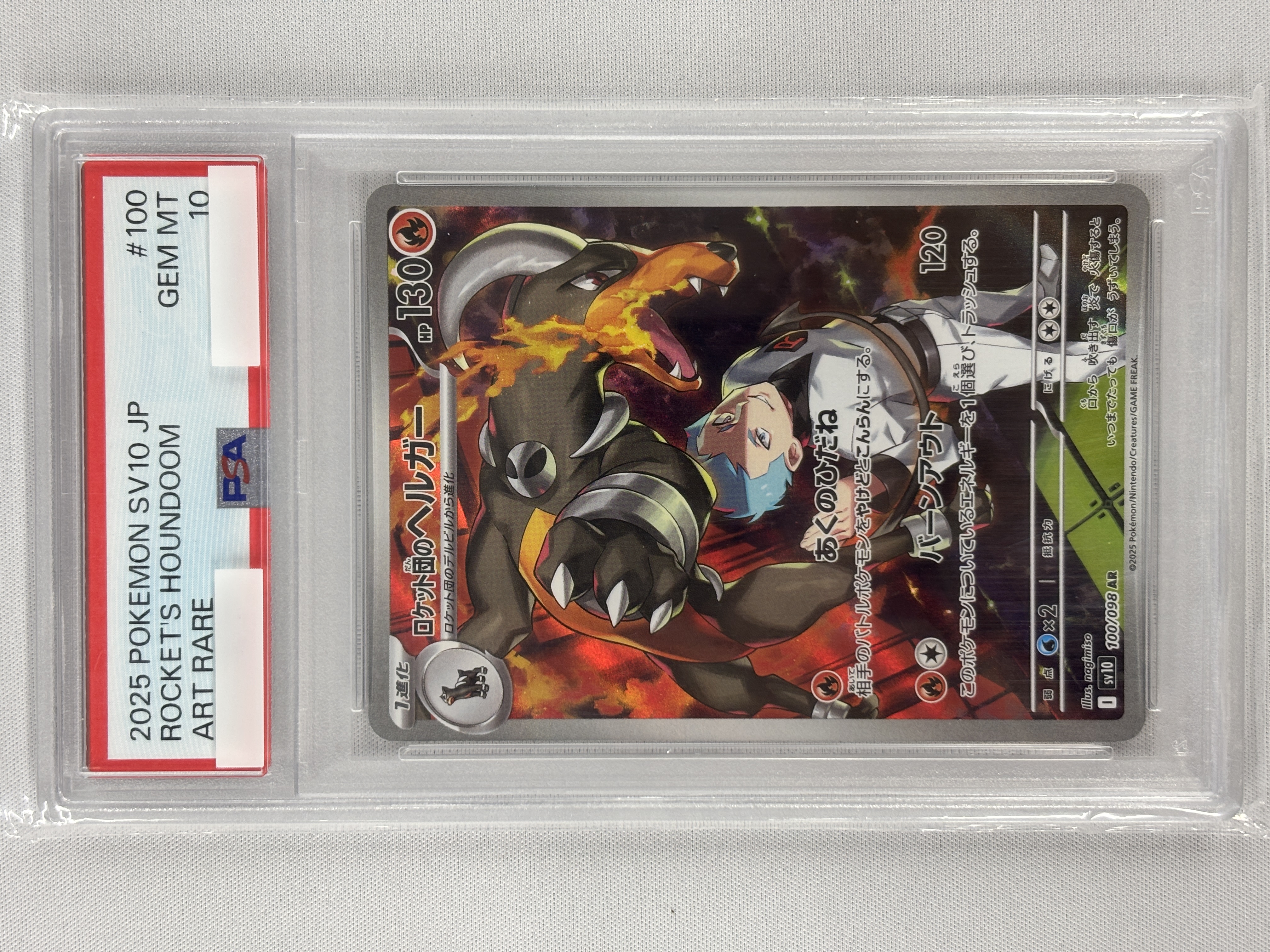 【PSA10】ロケット団のヘルガー(100/098)[AR]【SV10】