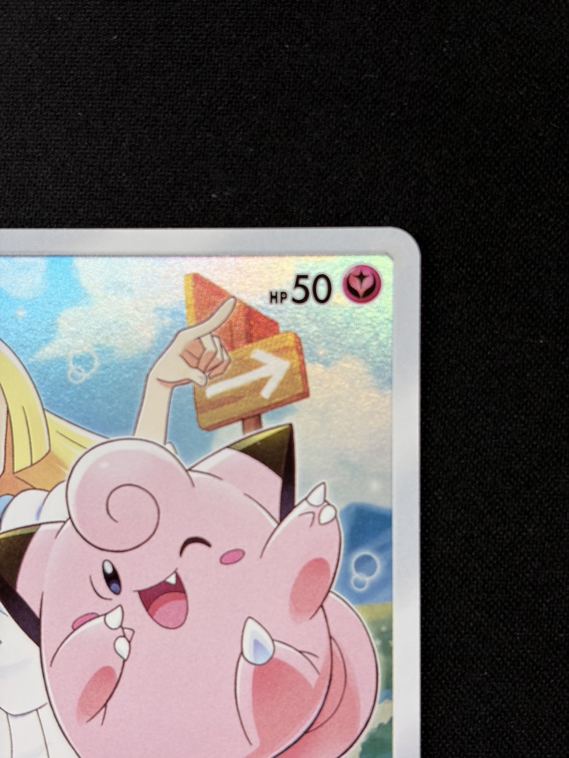 【状態B】ピッピ(381/SM-P)[]【PROMO】