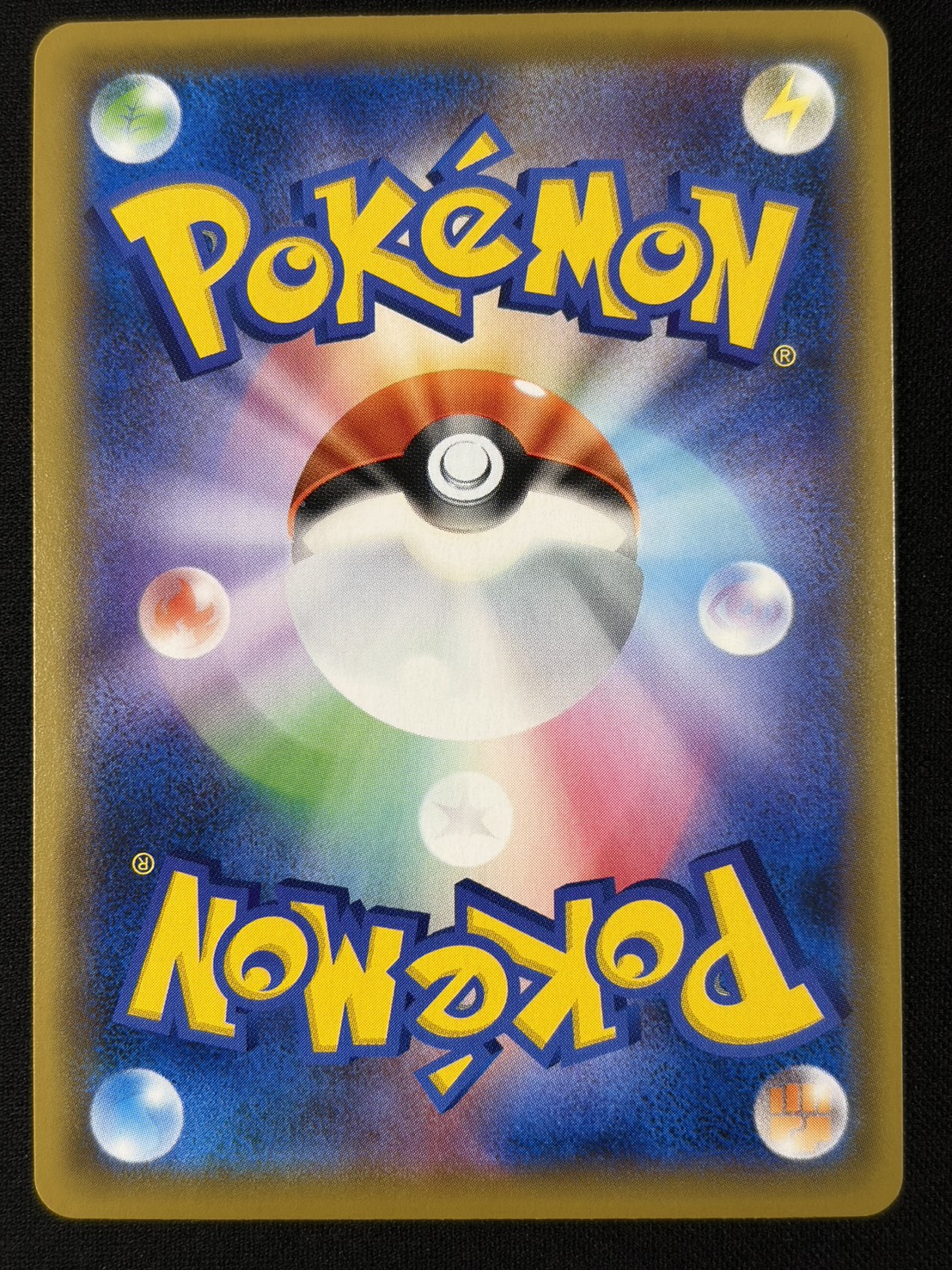 【状態B】ピッピ(381/SM-P)[]【PROMO】