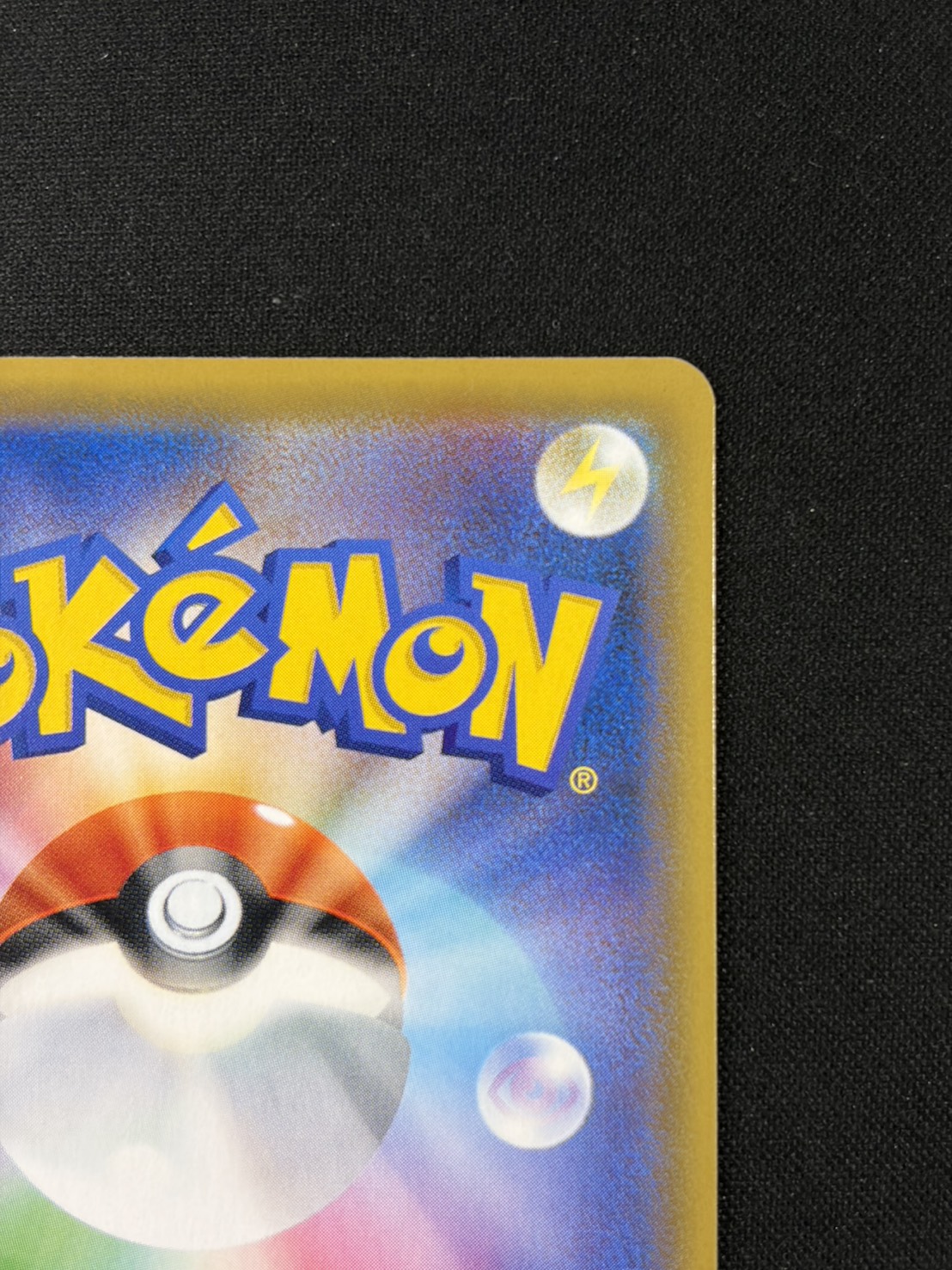 【状態B】ピッピ(381/SM-P)[]【PROMO】