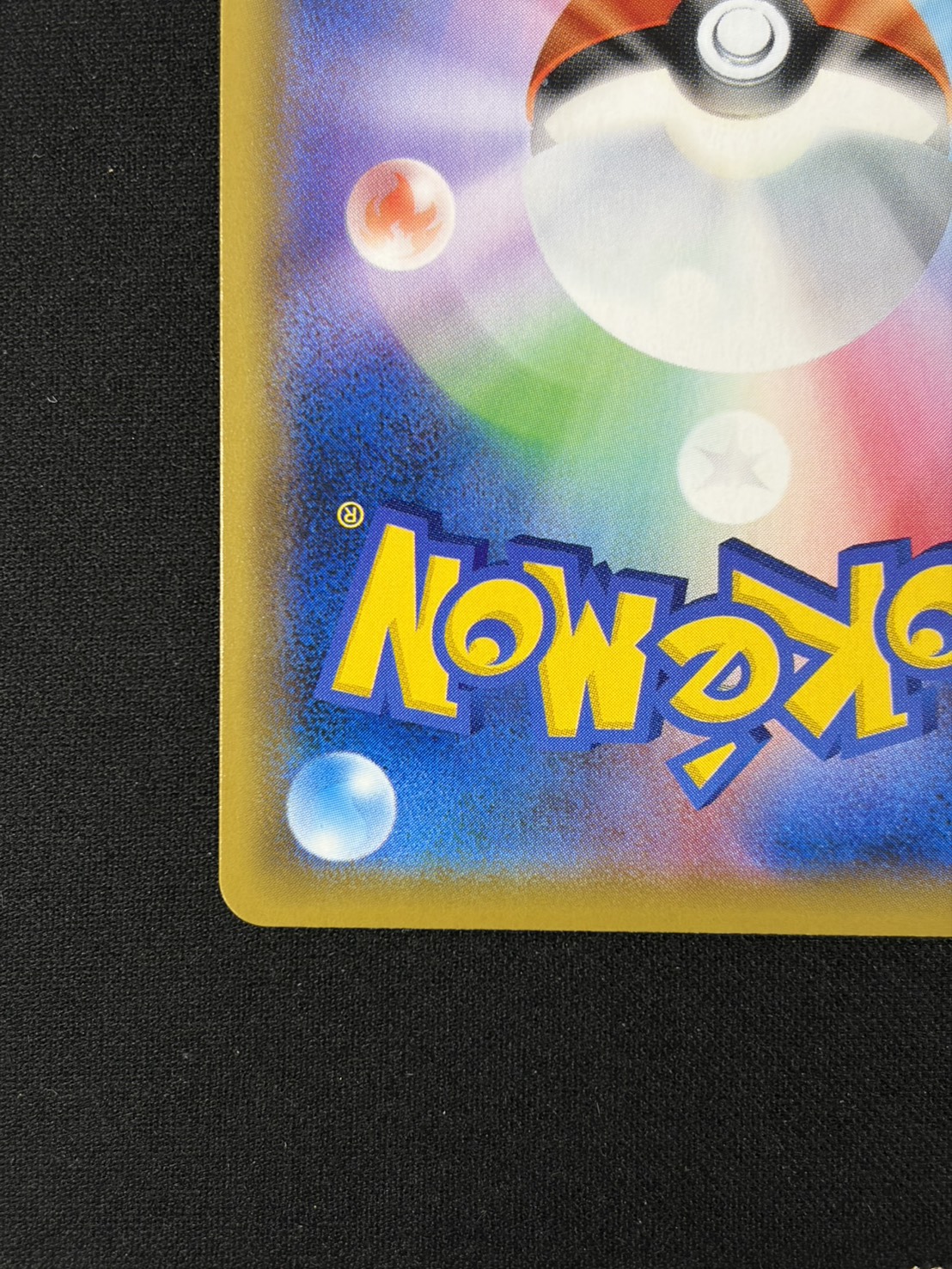 【状態B】ピッピ(381/SM-P)[]【PROMO】