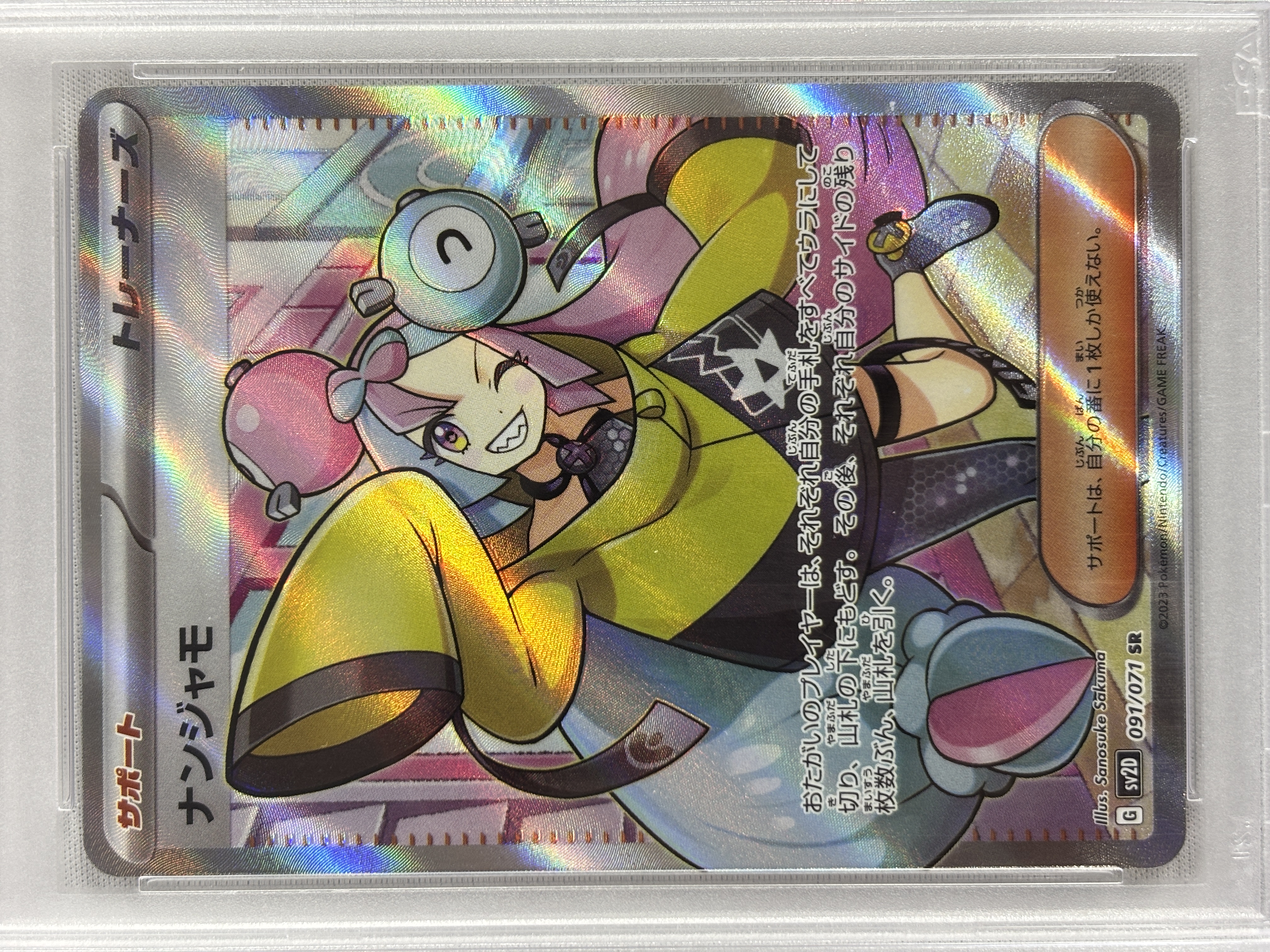 【PSA10】ナンジャモ(091/071)[SR]【SV2D】②