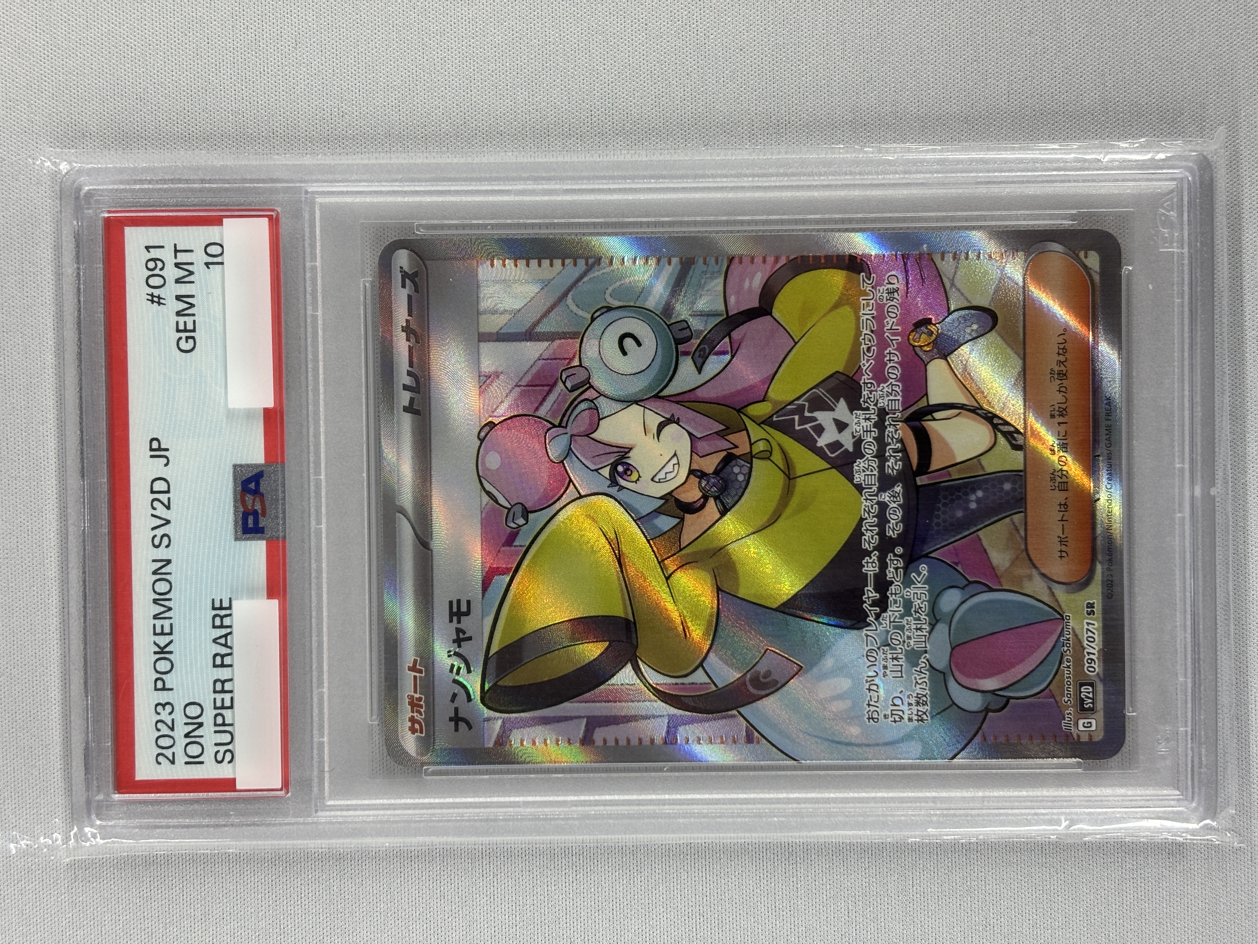 【PSA10】ナンジャモ(091/071)[SR]【SV2D】②