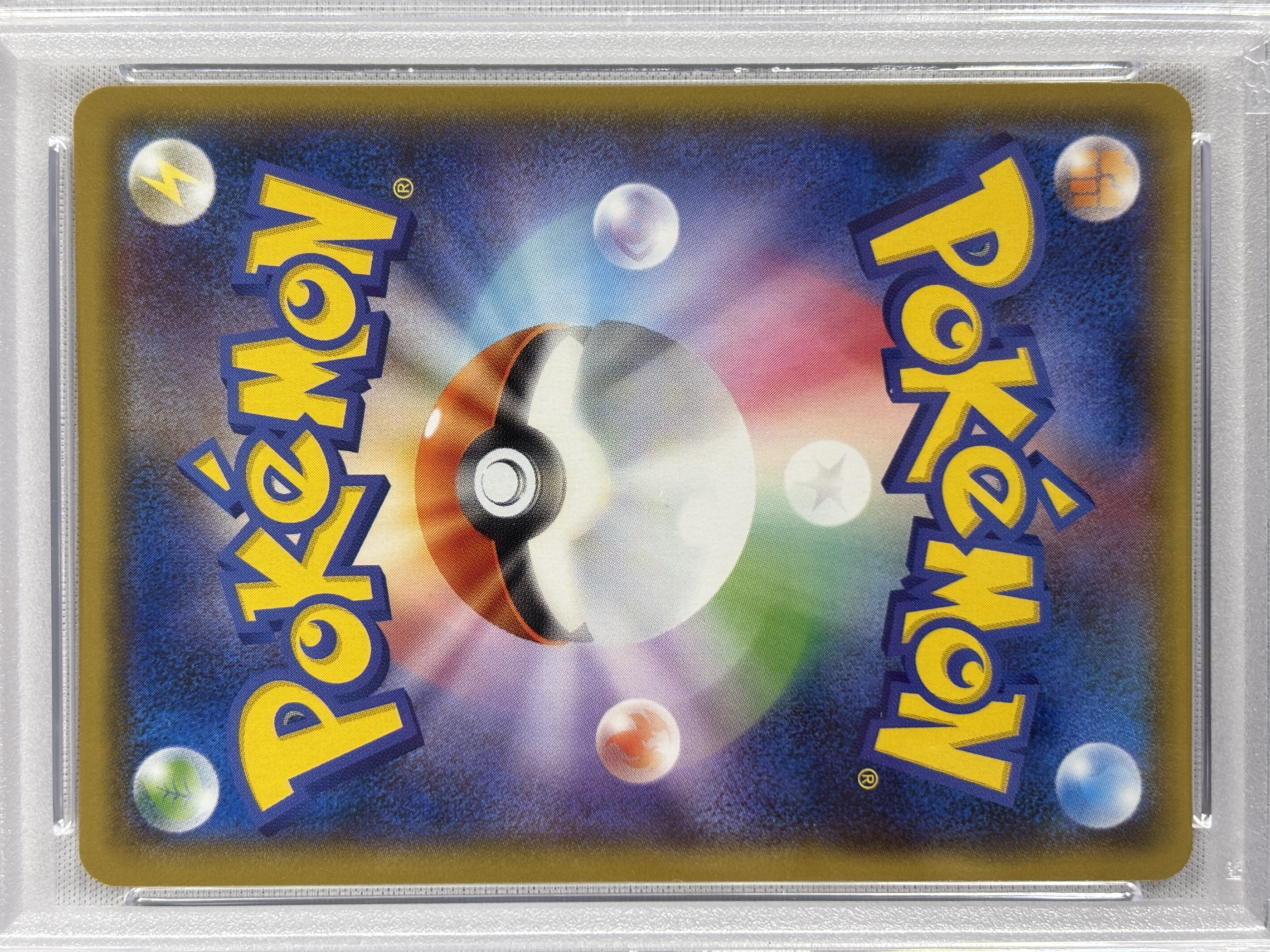 【PSA10】ヨコハマのピカチュウ(283/SM-P)【PROMO】