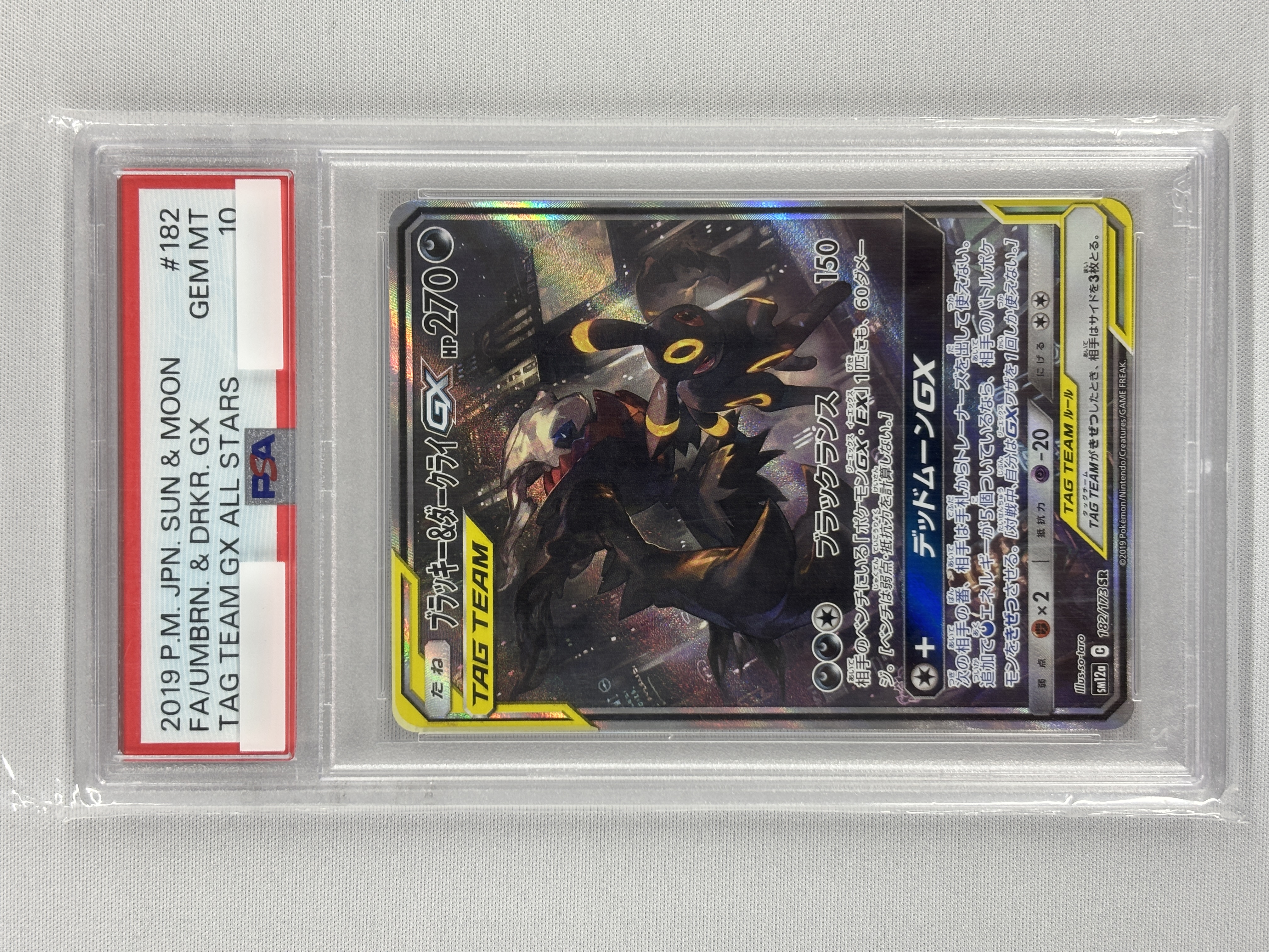 【PSA10】ブラッキー＆ダークライGX(182/173)[SA]【sm12a】