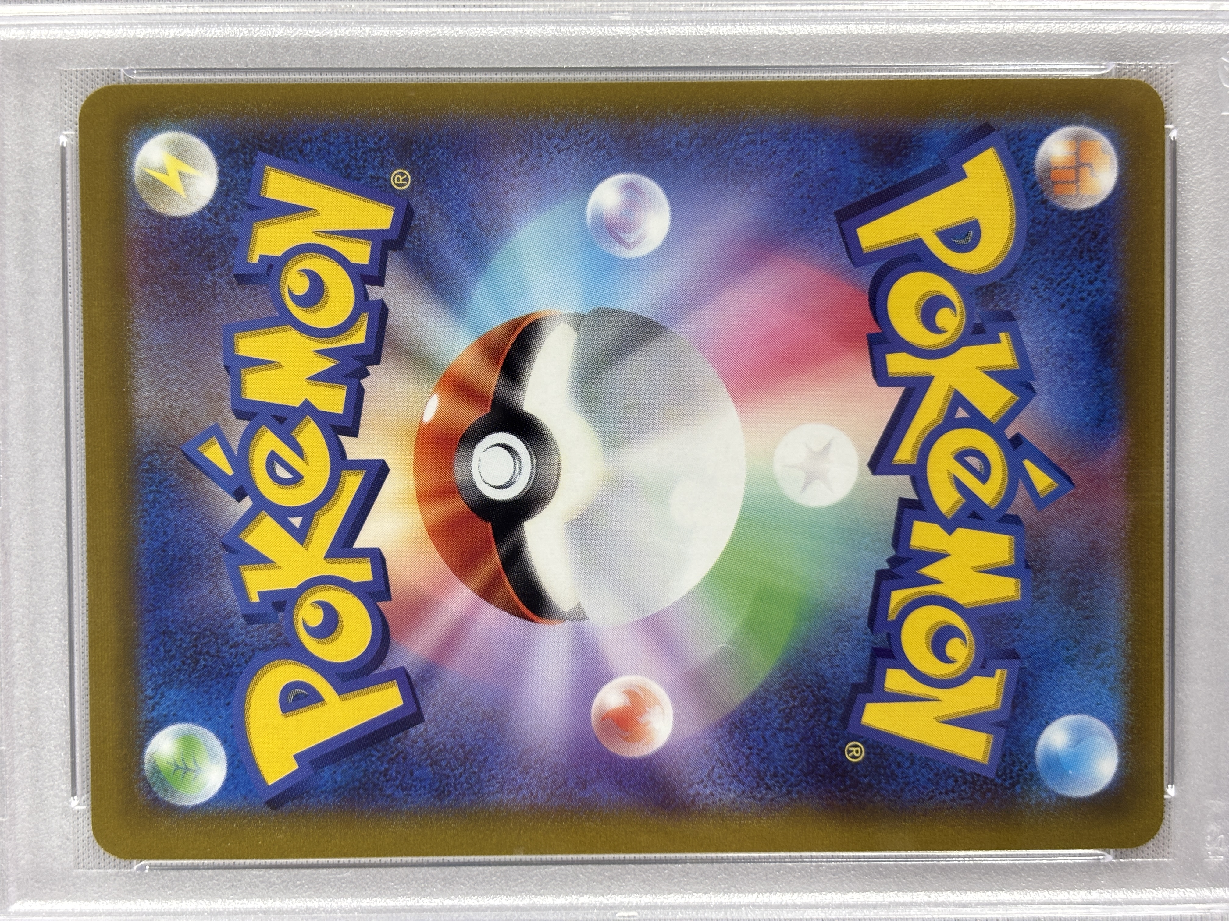 【PSA10】グレイシアVMAX(091/069)[SA]【S6a】