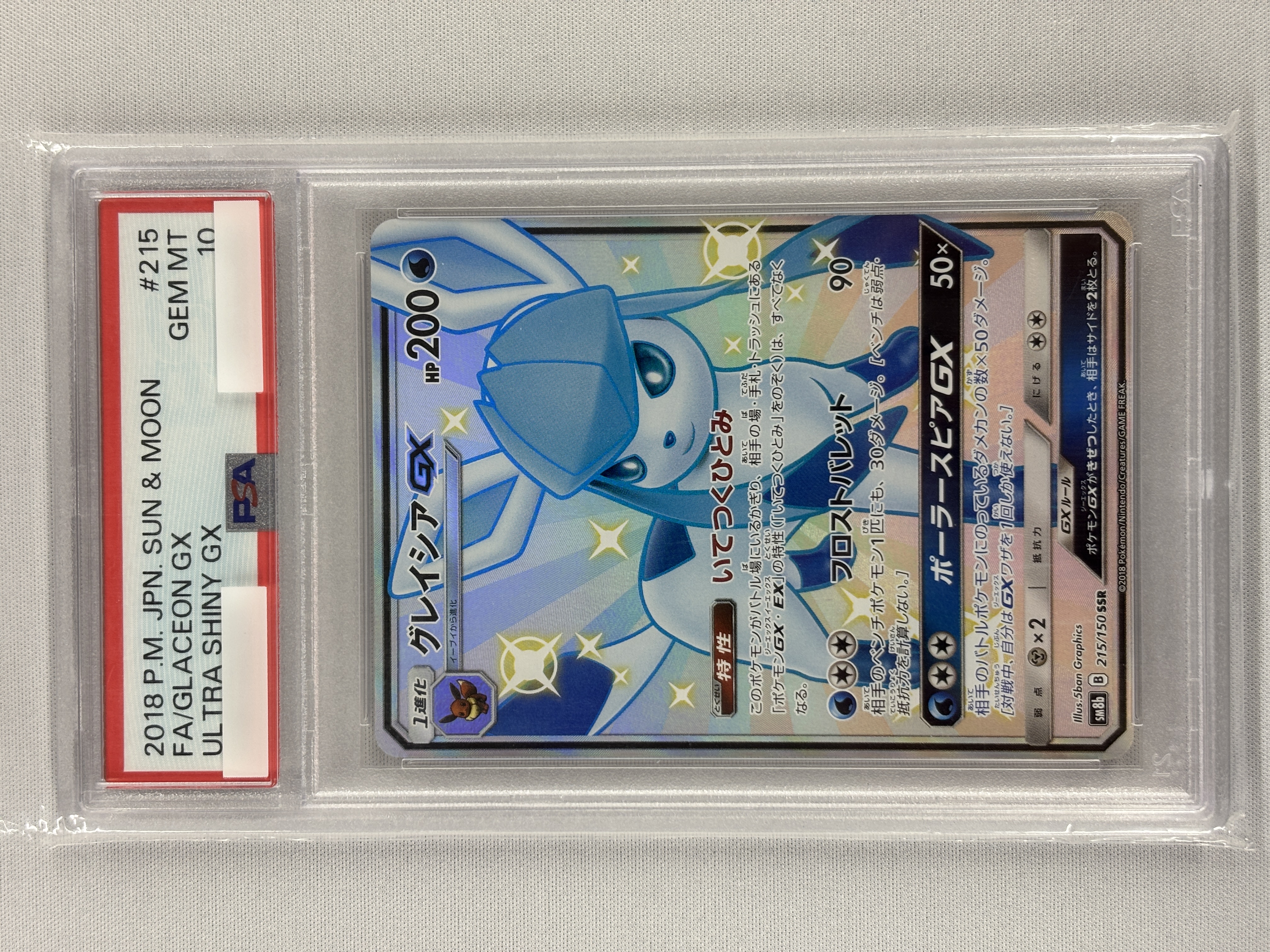 【PSA10】グレイシアGX(215/150)[SSR]【sm8b】