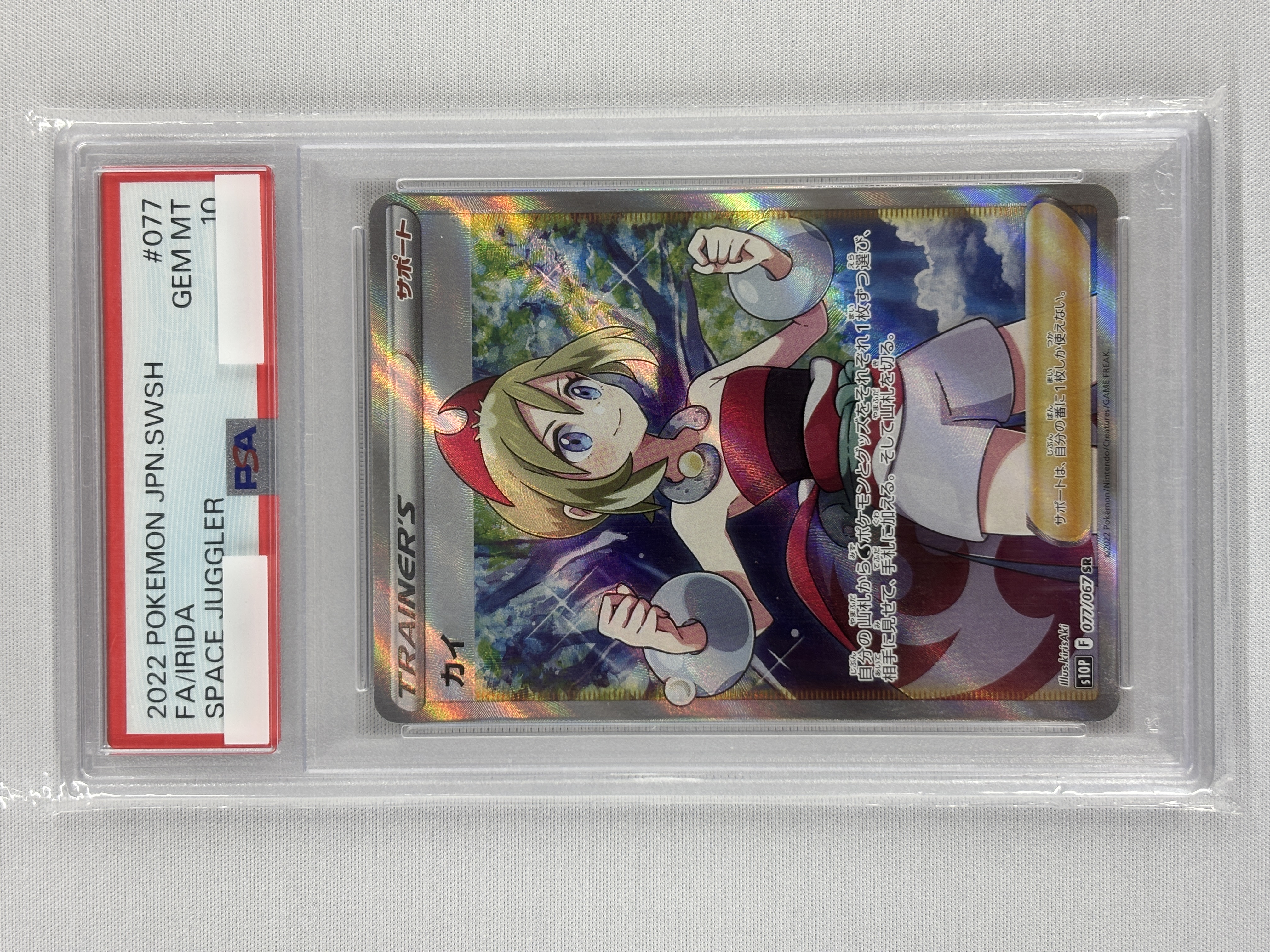 【PSA10】カイ(077/067)[SR]【S10P】