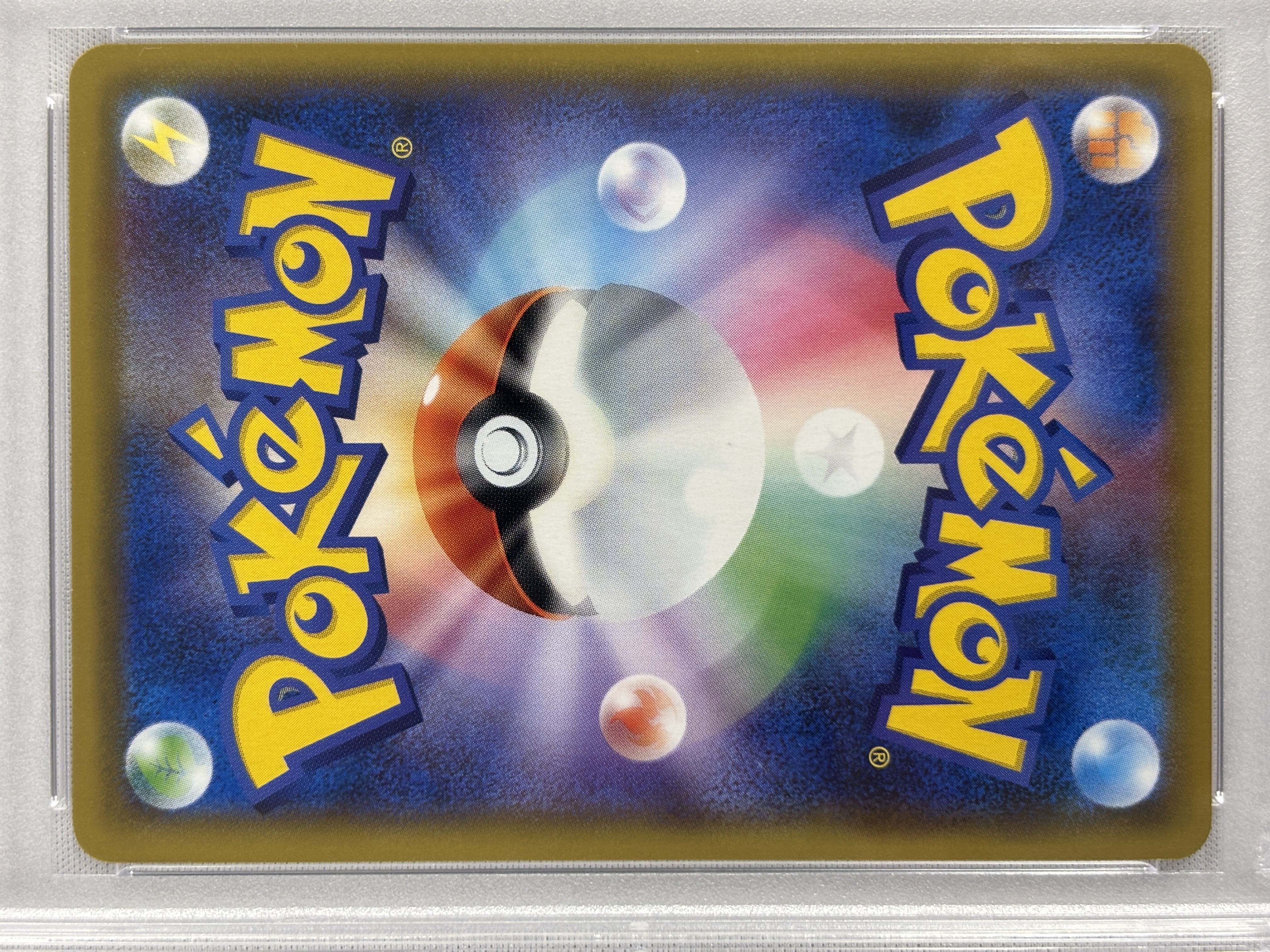 【PSA10】ピッピ(381/SM-P)[CHR]【sm11b】②