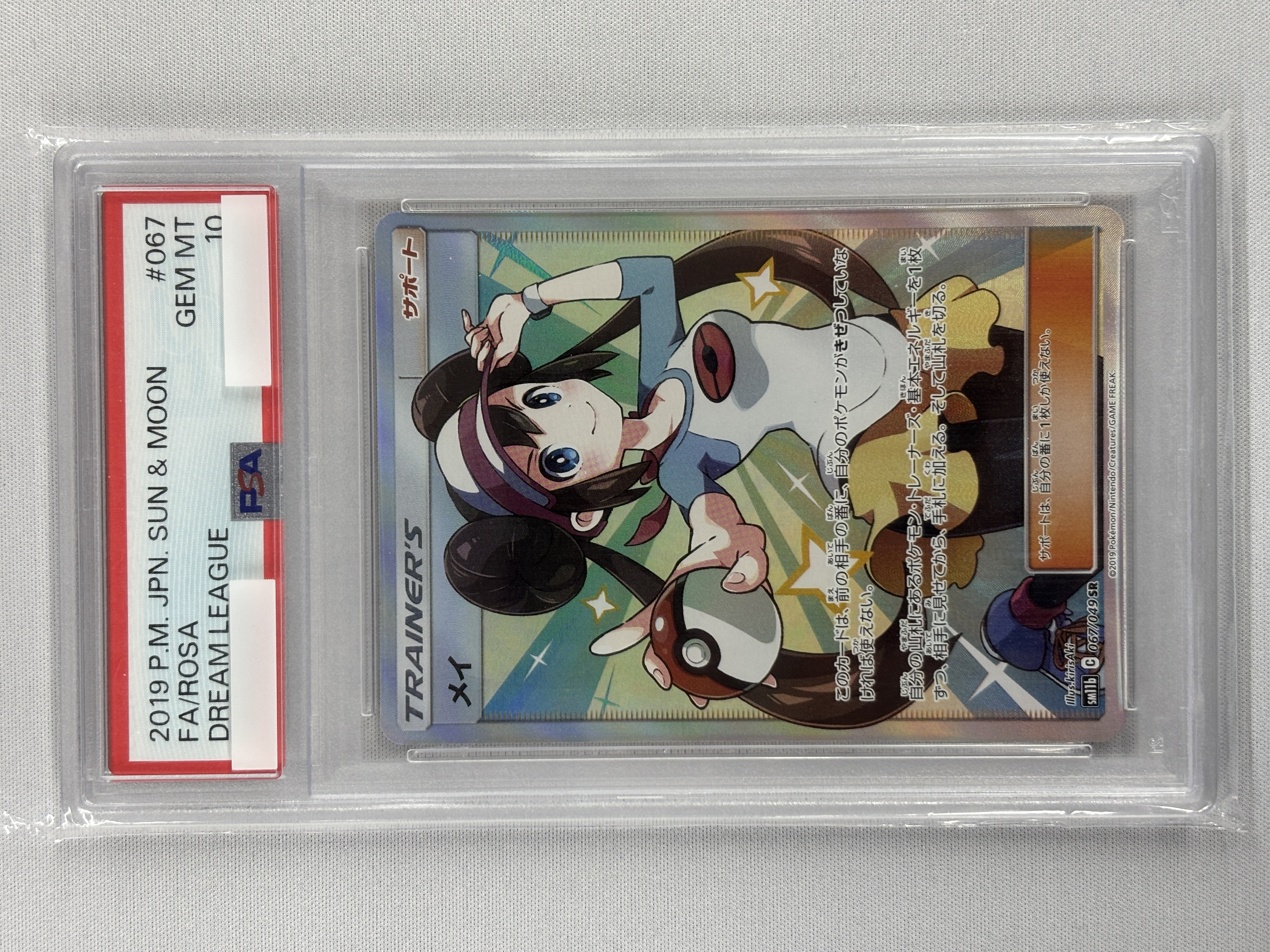 【PSA10】メイ(067/049)[SR]【SM11b】②