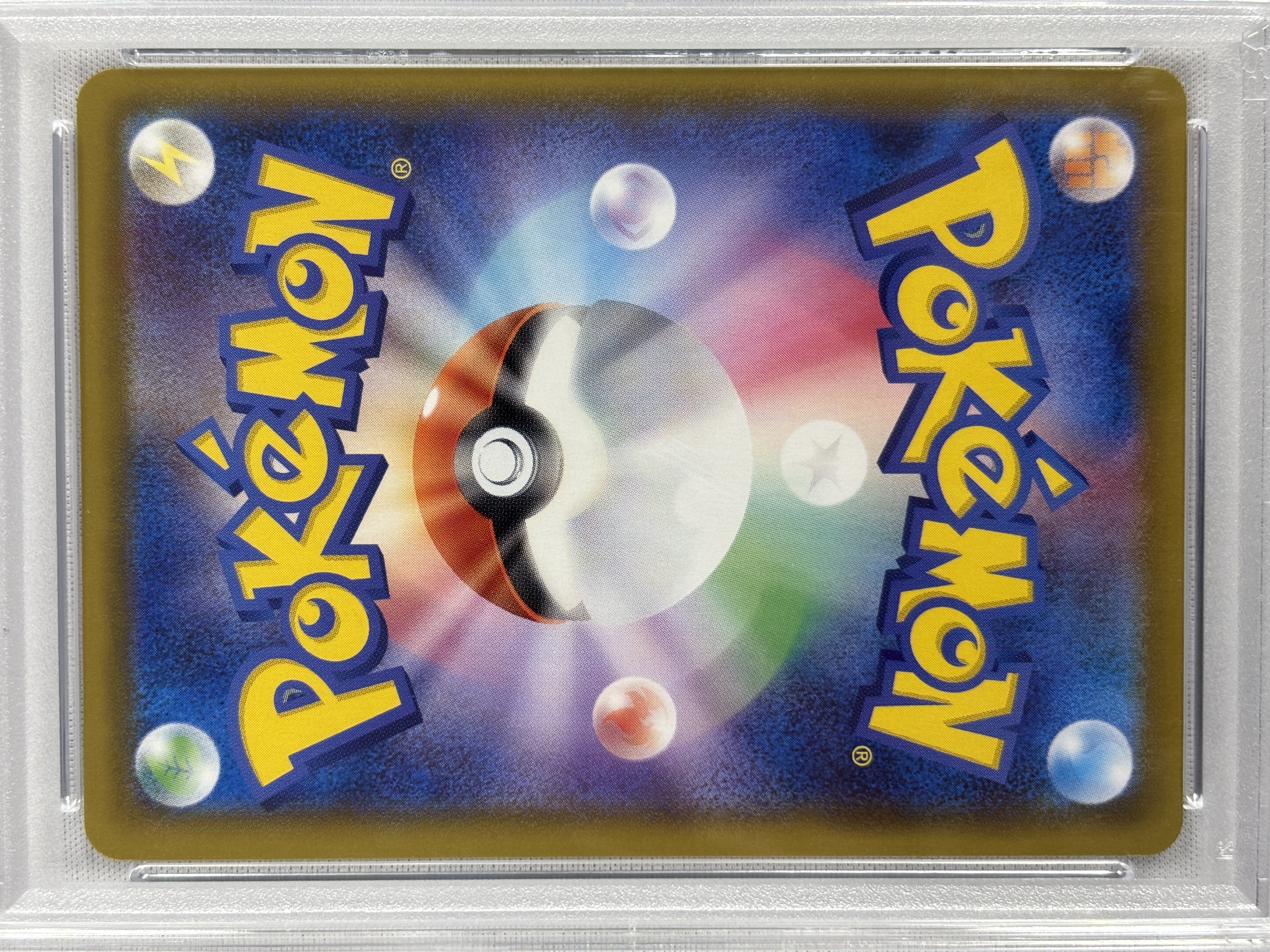 【PSA10】グレイシアVMAX(091/069)[SA]【S6a】②