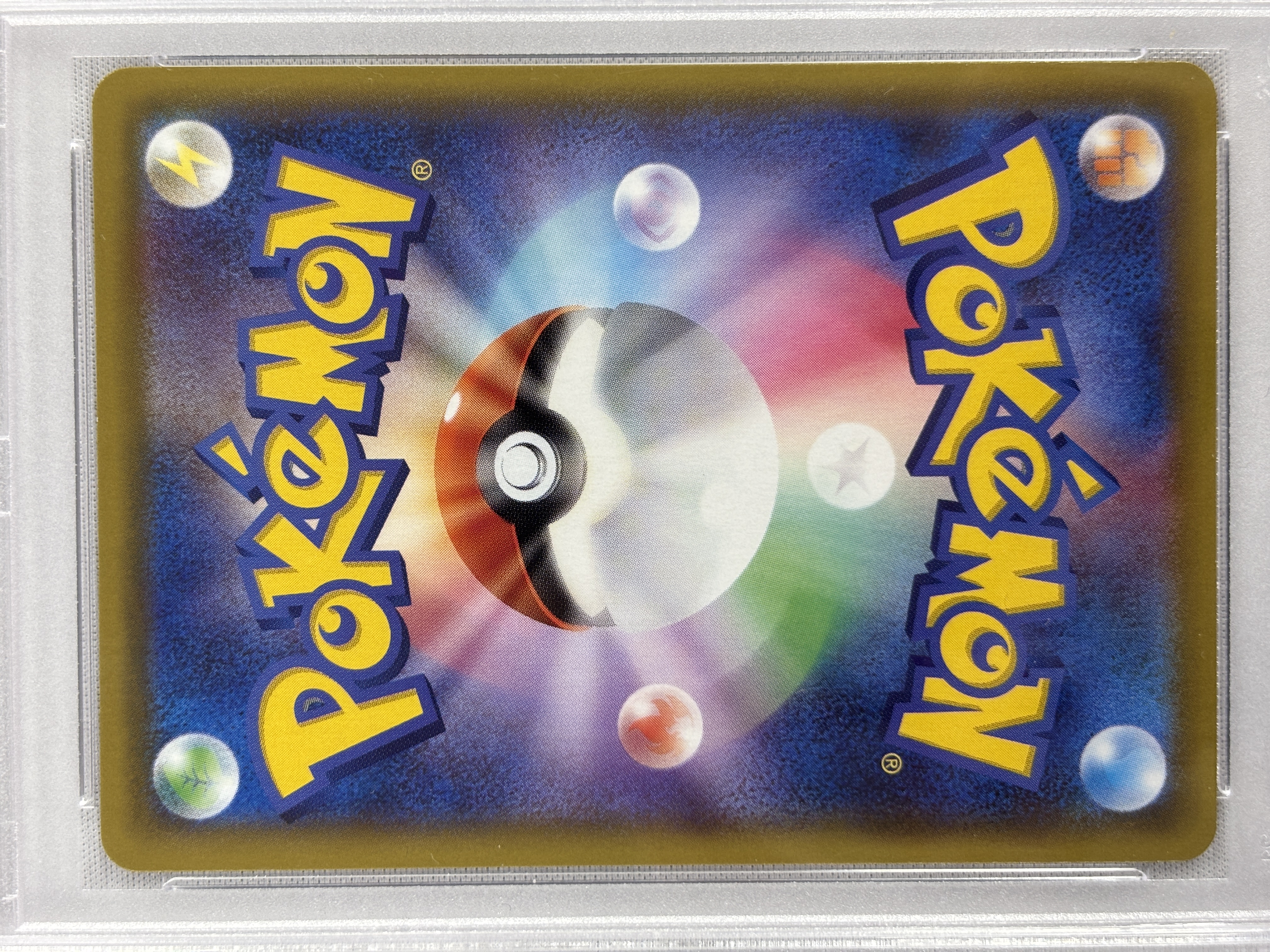 【PSA10】リザードンVMAX(308/190)[SSR]【S4a】